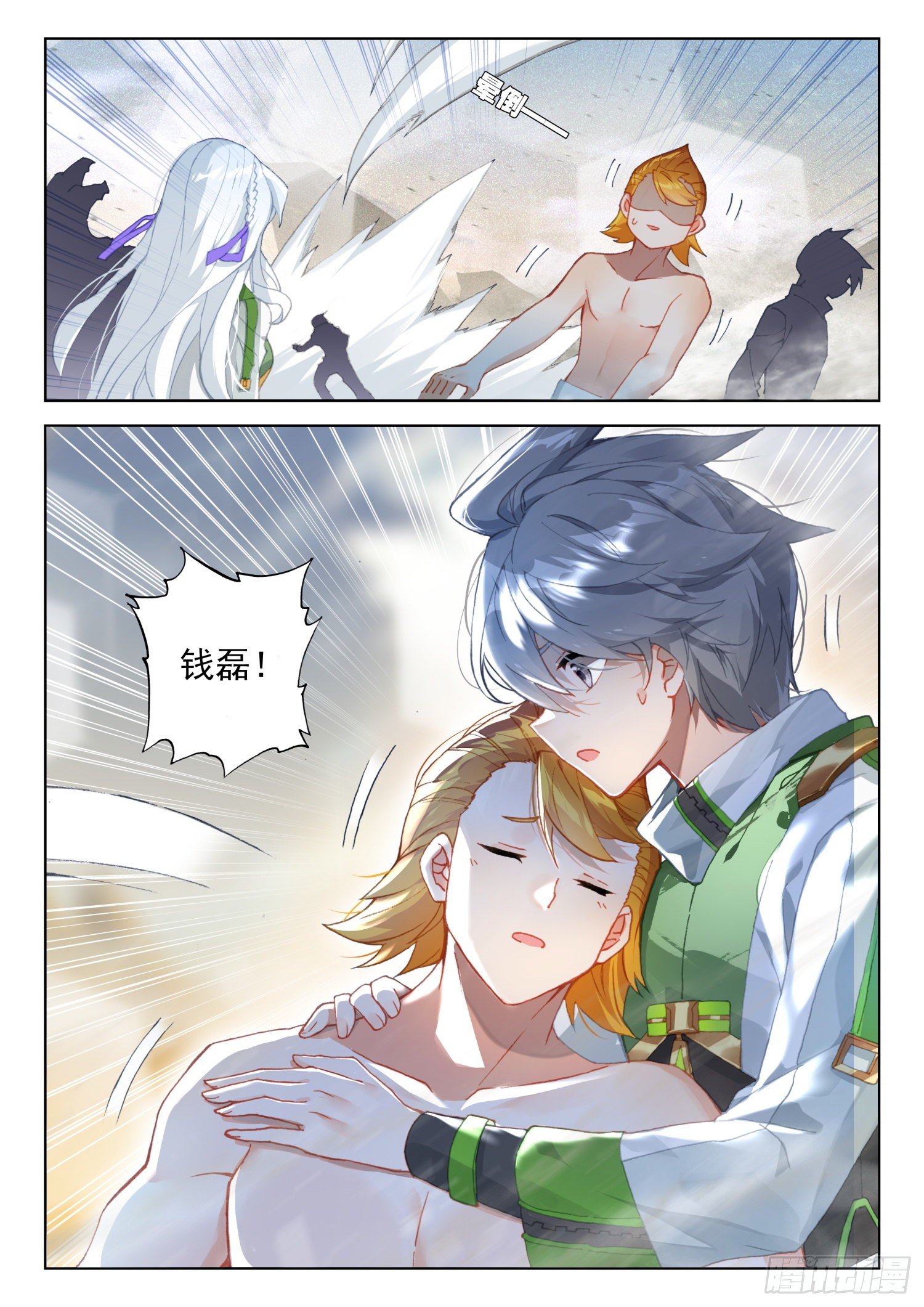 斗罗大陆4终极斗罗韩漫全集-三十三天翼无删减无遮挡章节图片 