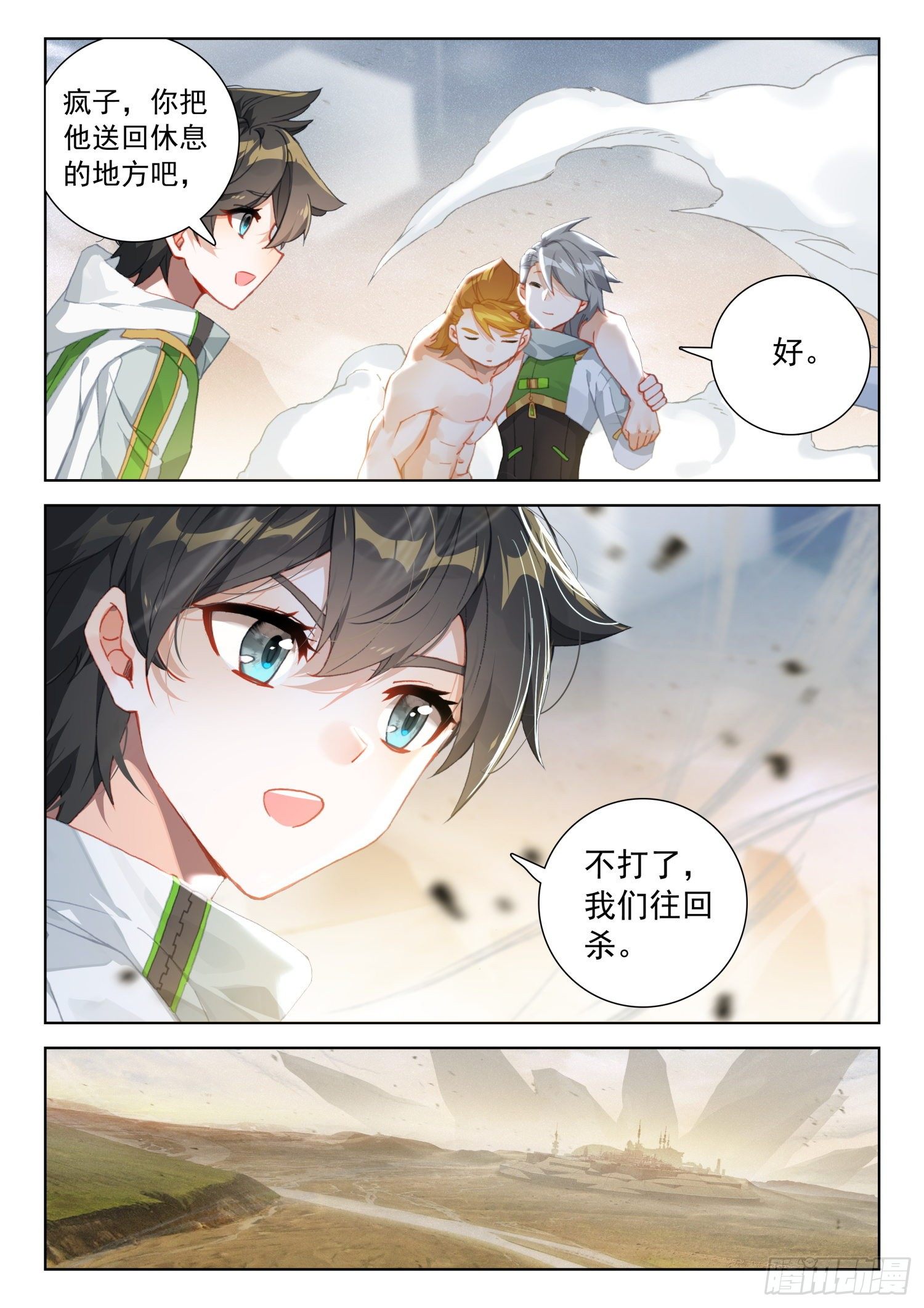 斗罗大陆4终极斗罗韩漫全集-三十三天翼无删减无遮挡章节图片 