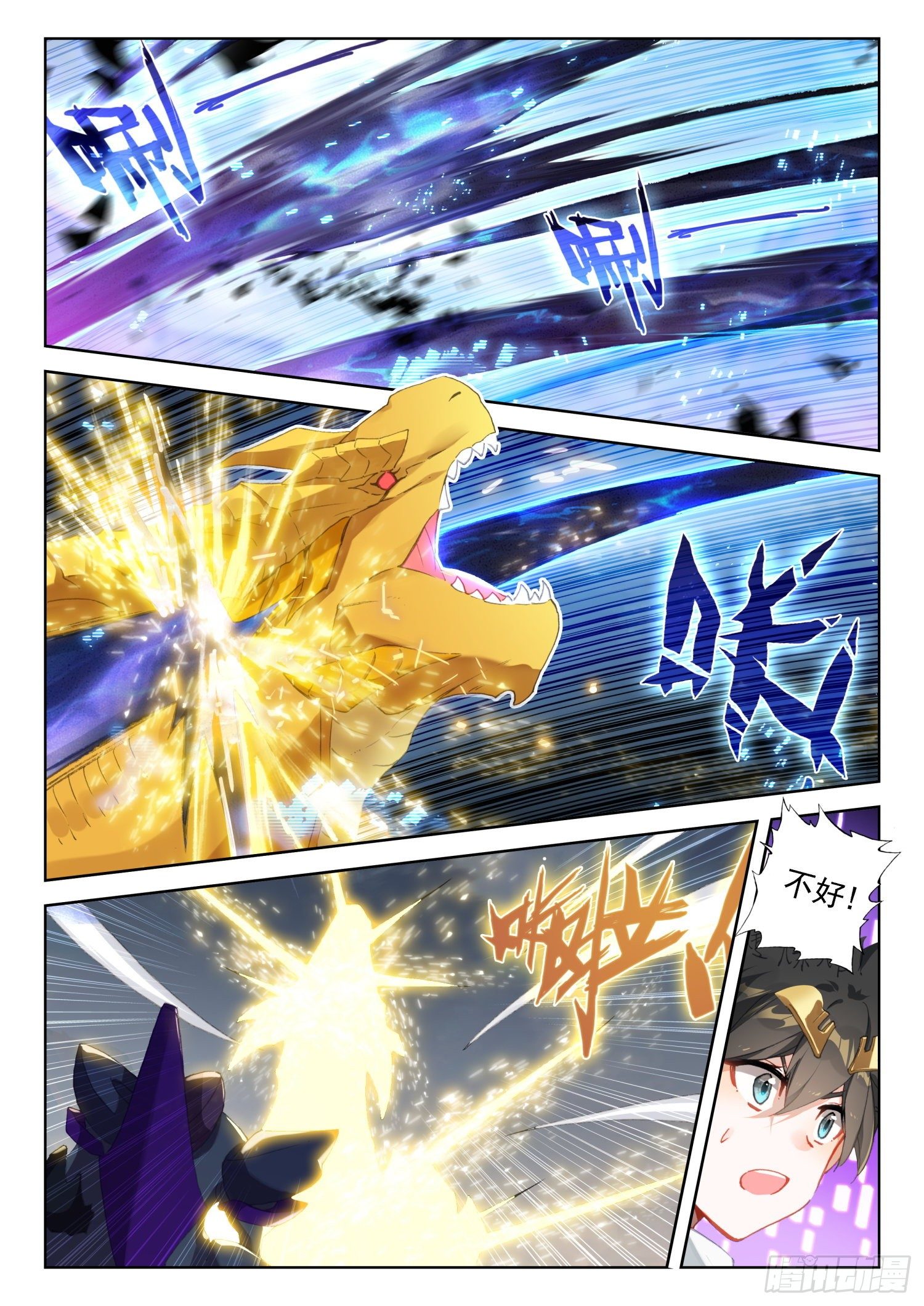 斗罗大陆4终极斗罗韩漫全集-唐门总部无删减无遮挡章节图片 