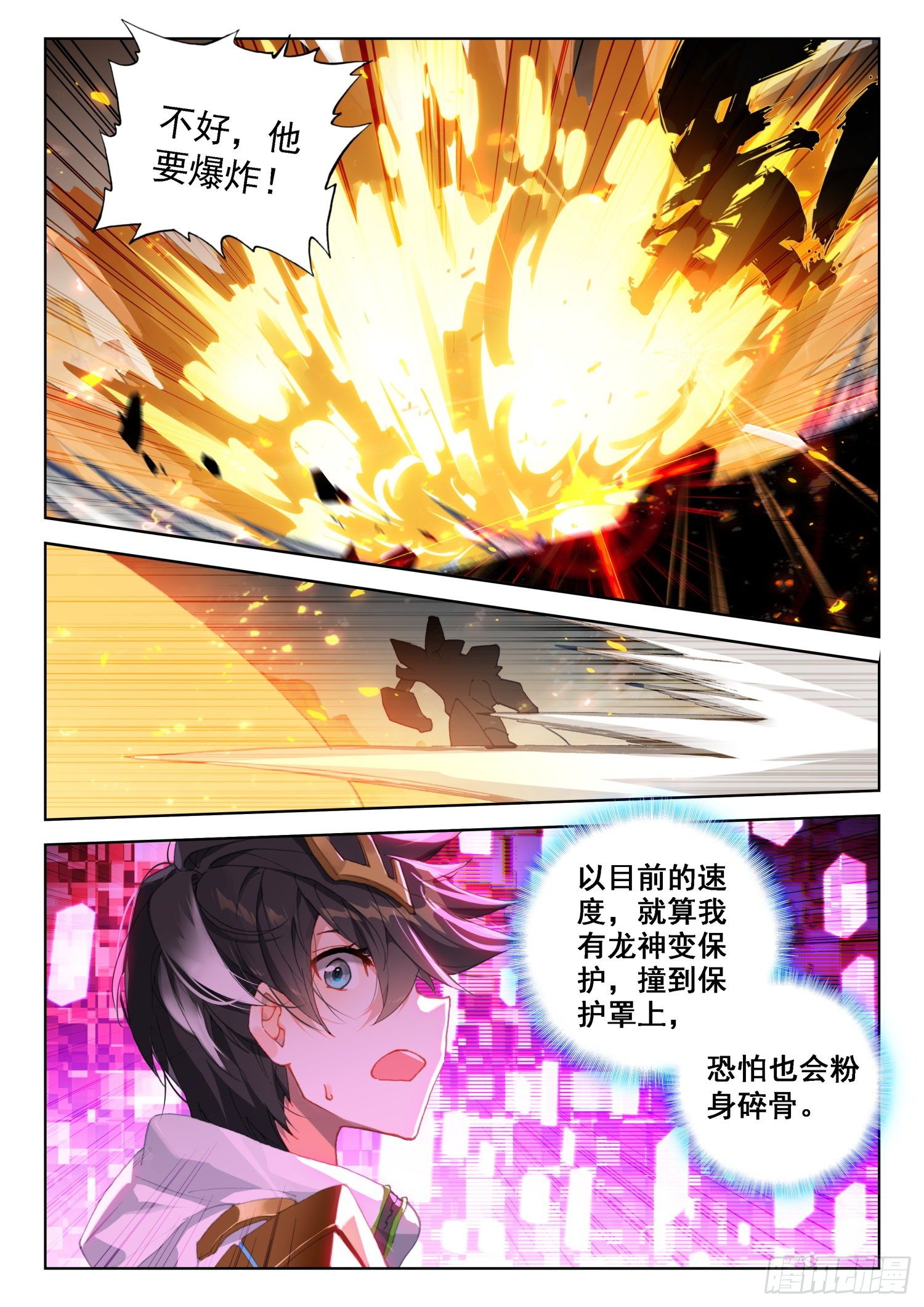 斗罗大陆4终极斗罗韩漫全集-唐门总部无删减无遮挡章节图片 