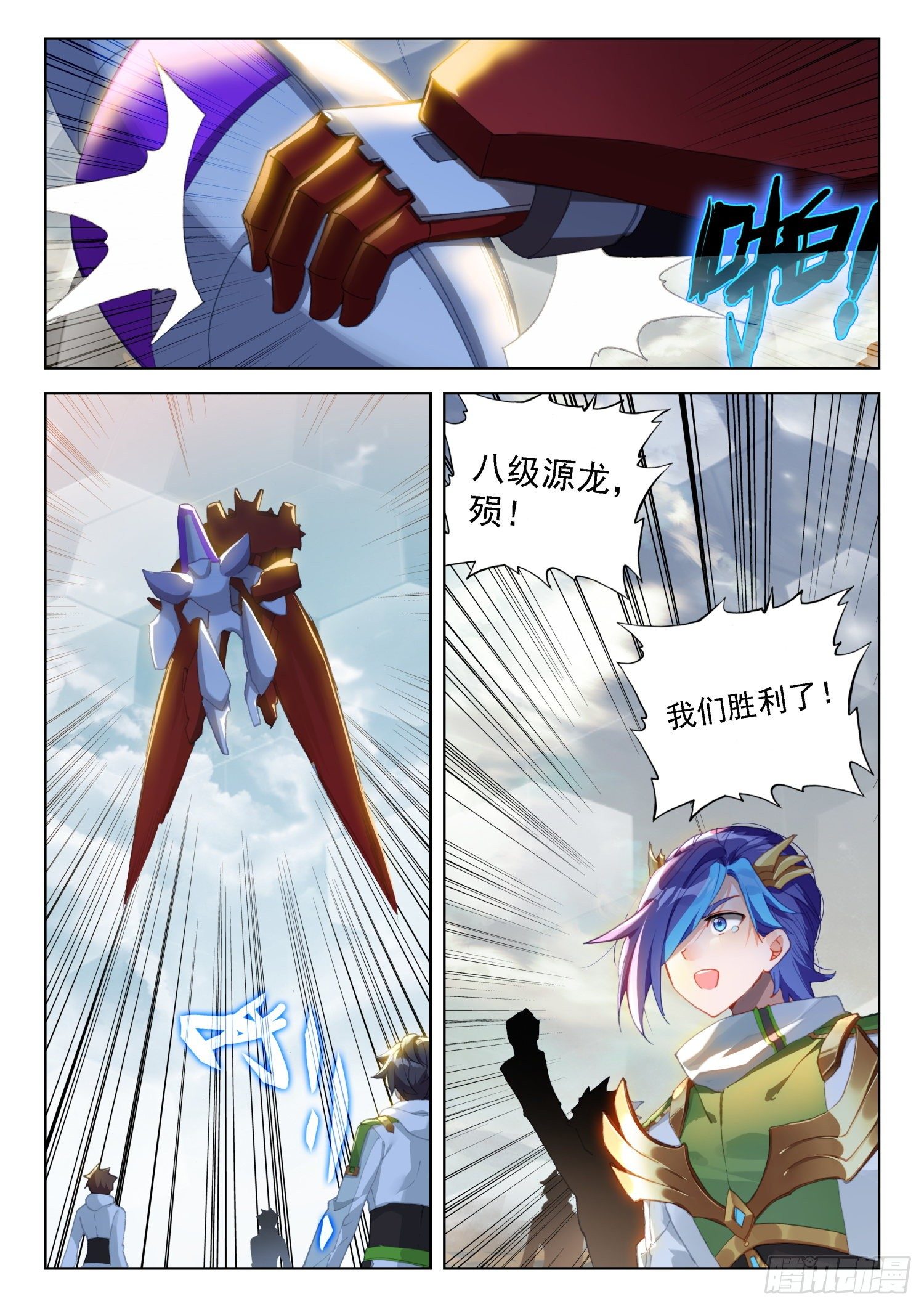 斗罗大陆4终极斗罗韩漫全集-唐门总部无删减无遮挡章节图片 