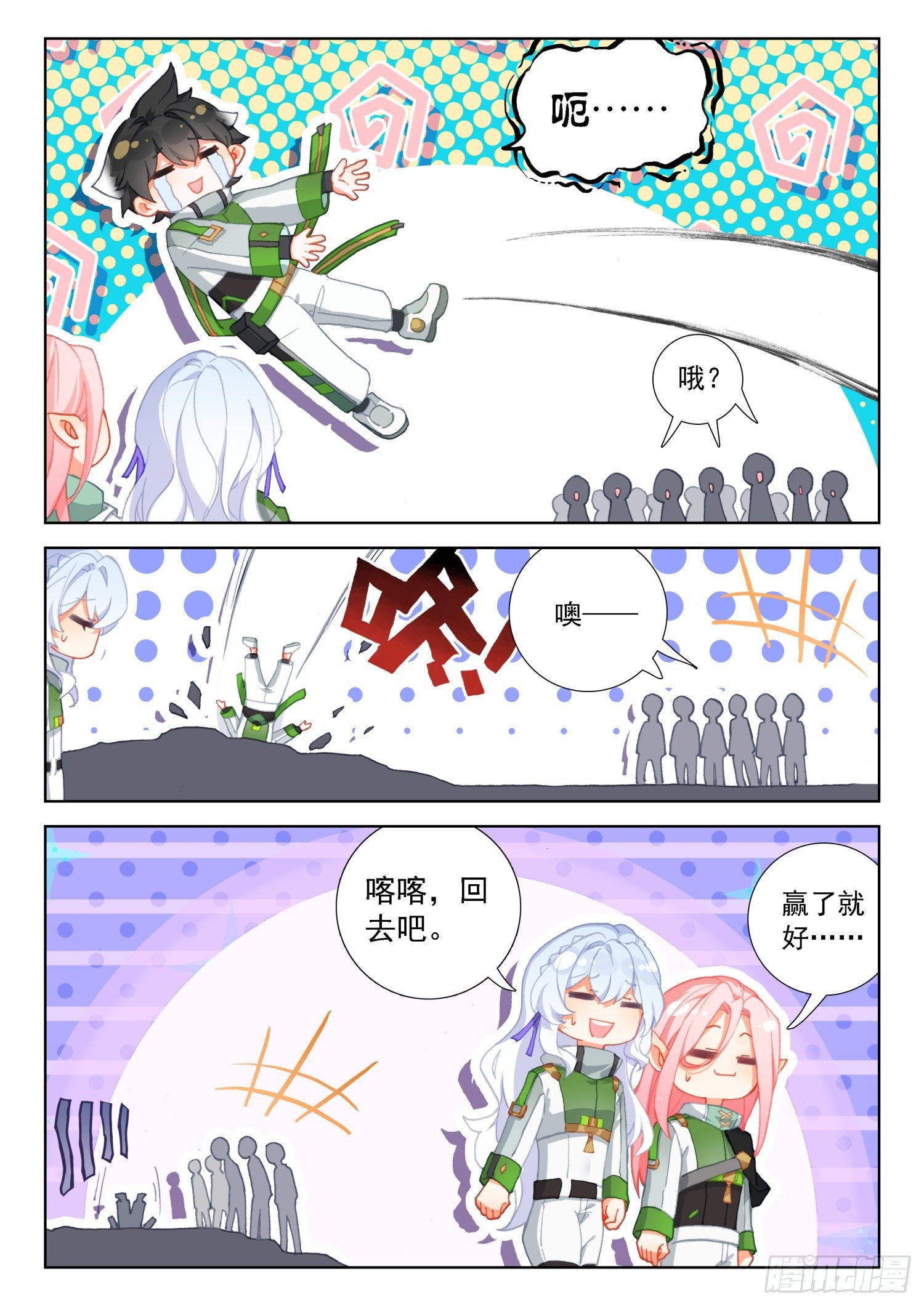 斗罗大陆4终极斗罗韩漫全集-唐门总部无删减无遮挡章节图片 
