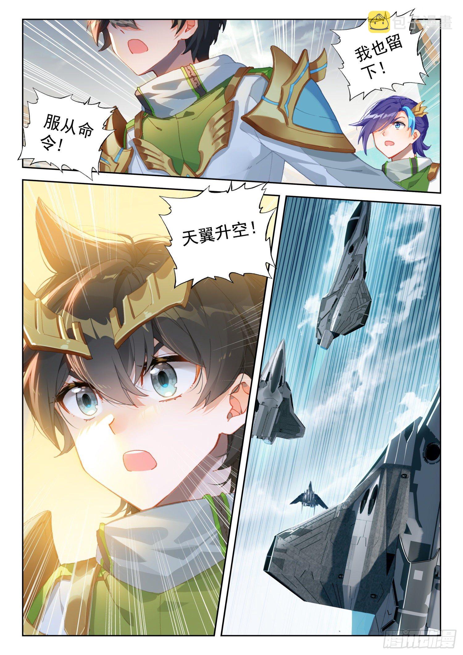 斗罗大陆4终极斗罗韩漫全集-唐门总部无删减无遮挡章节图片 