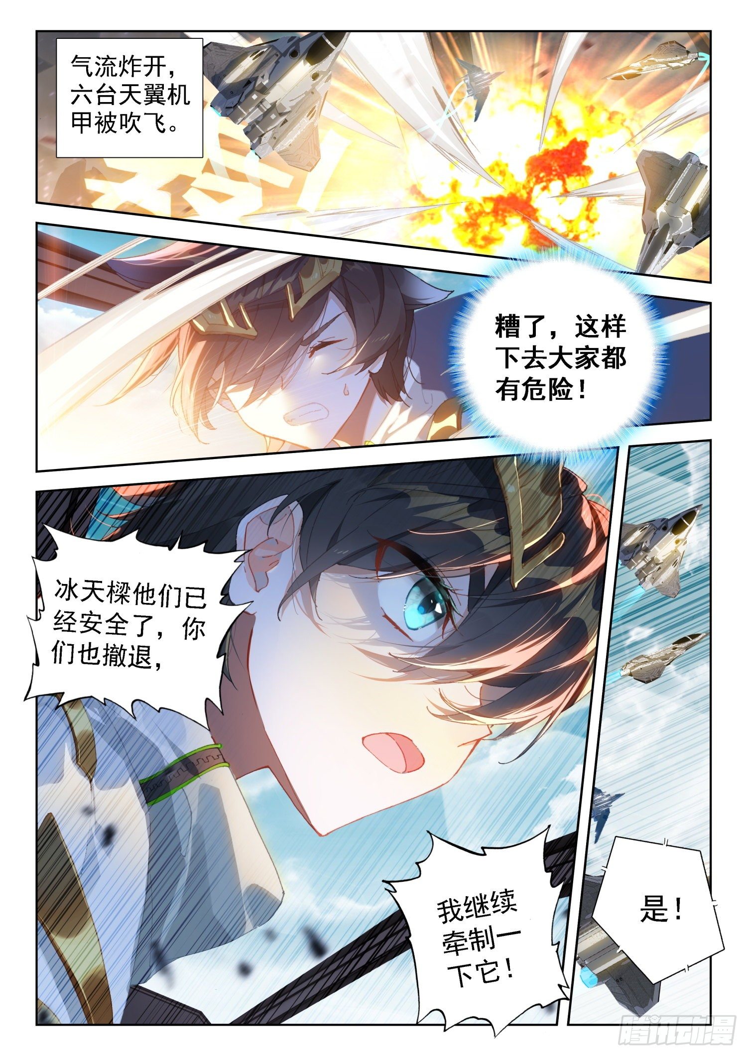 斗罗大陆4终极斗罗韩漫全集-唐门总部无删减无遮挡章节图片 
