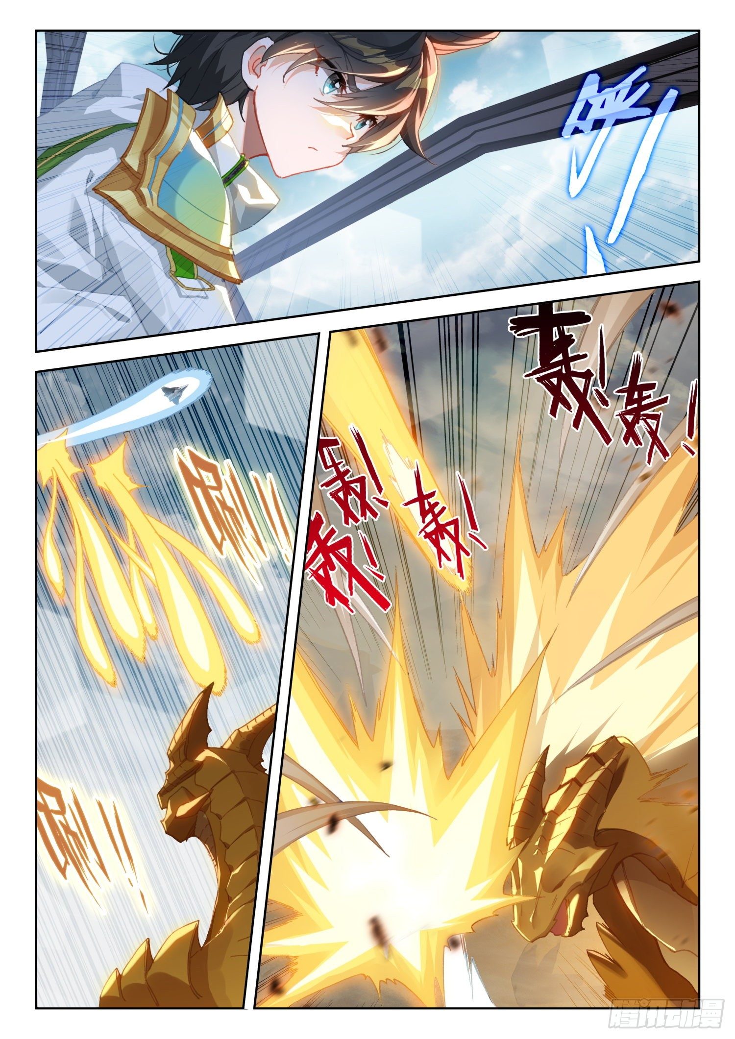 斗罗大陆4终极斗罗韩漫全集-唐门总部无删减无遮挡章节图片 