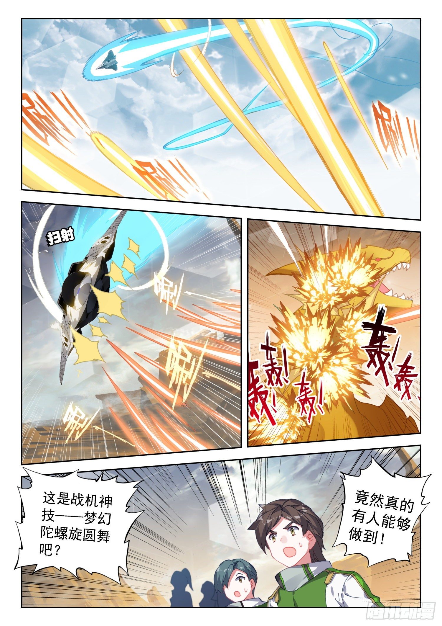 斗罗大陆4终极斗罗韩漫全集-唐门总部无删减无遮挡章节图片 