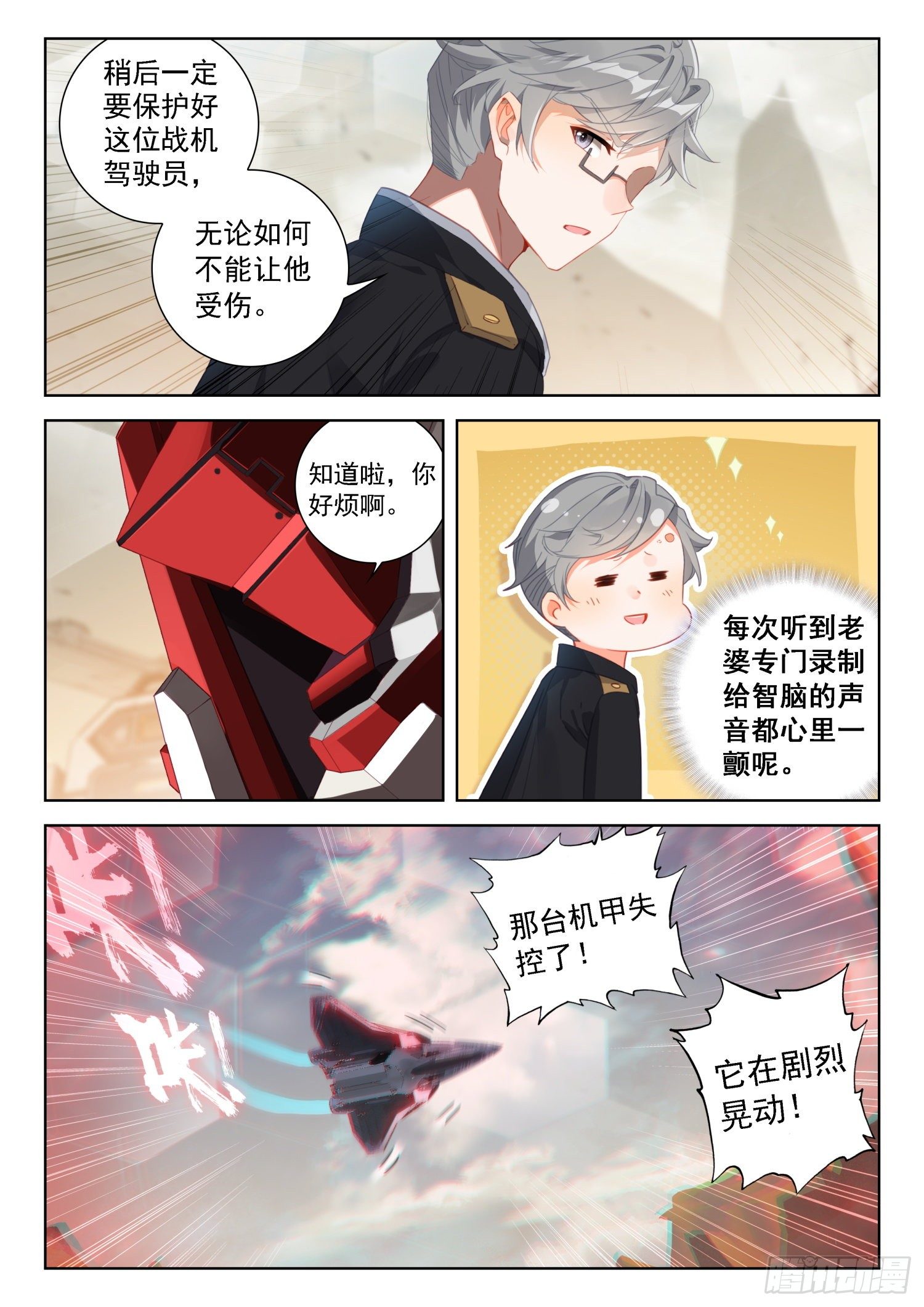 斗罗大陆4终极斗罗韩漫全集-唐门总部无删减无遮挡章节图片 