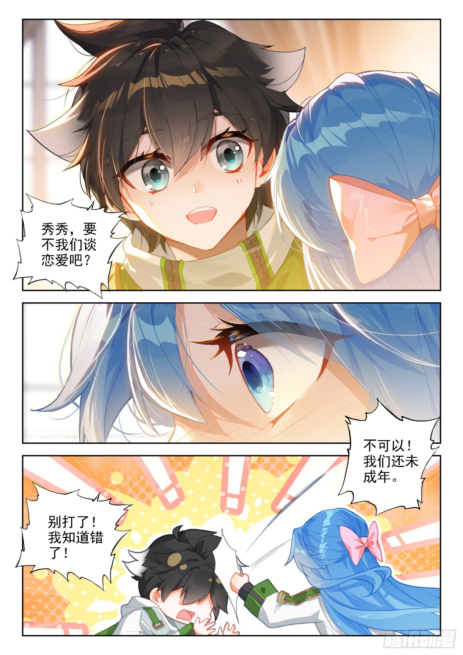 斗罗大陆4终极斗罗韩漫全集-唐门弟子无删减无遮挡章节图片 