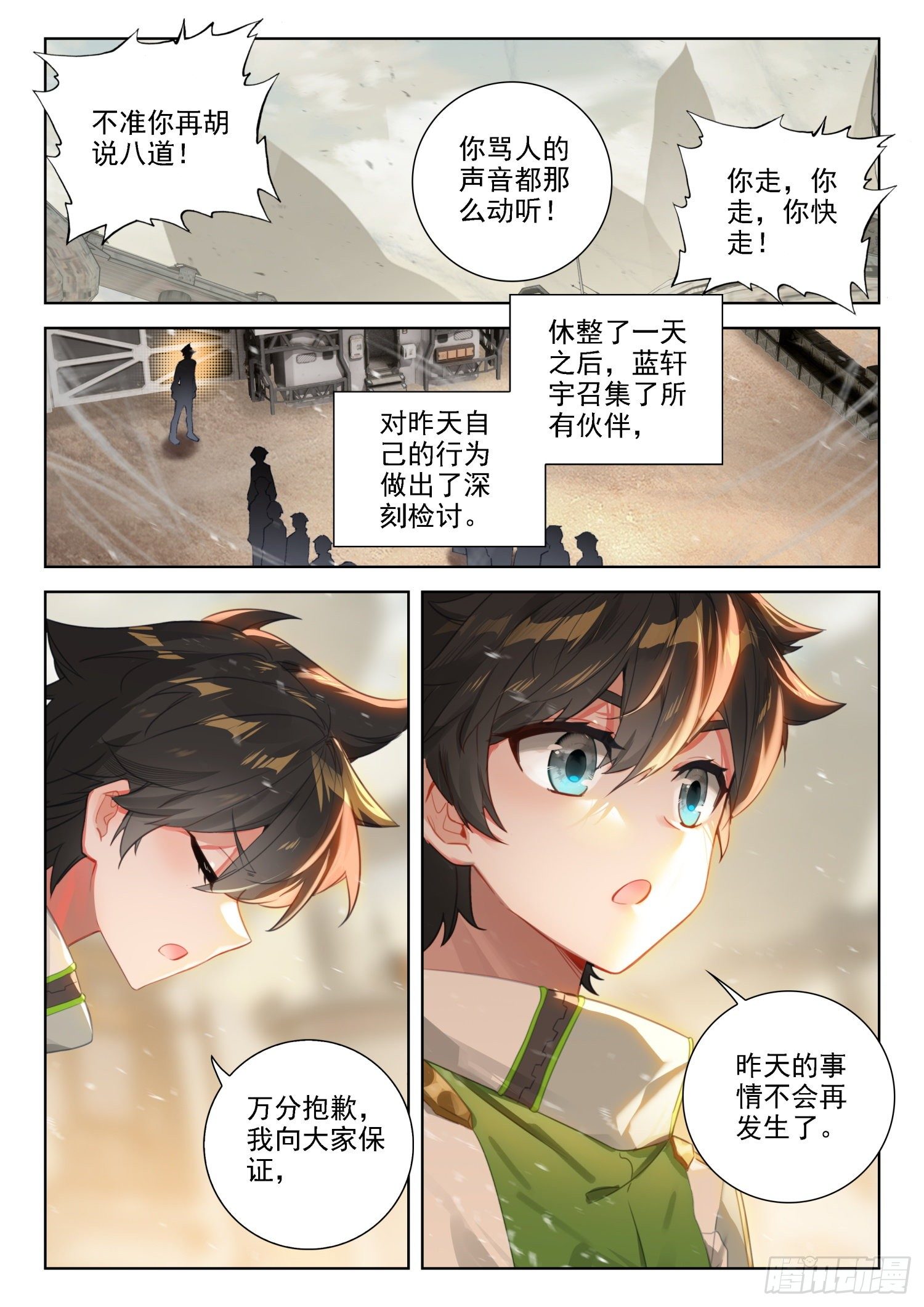 斗罗大陆4终极斗罗韩漫全集-唐门弟子无删减无遮挡章节图片 