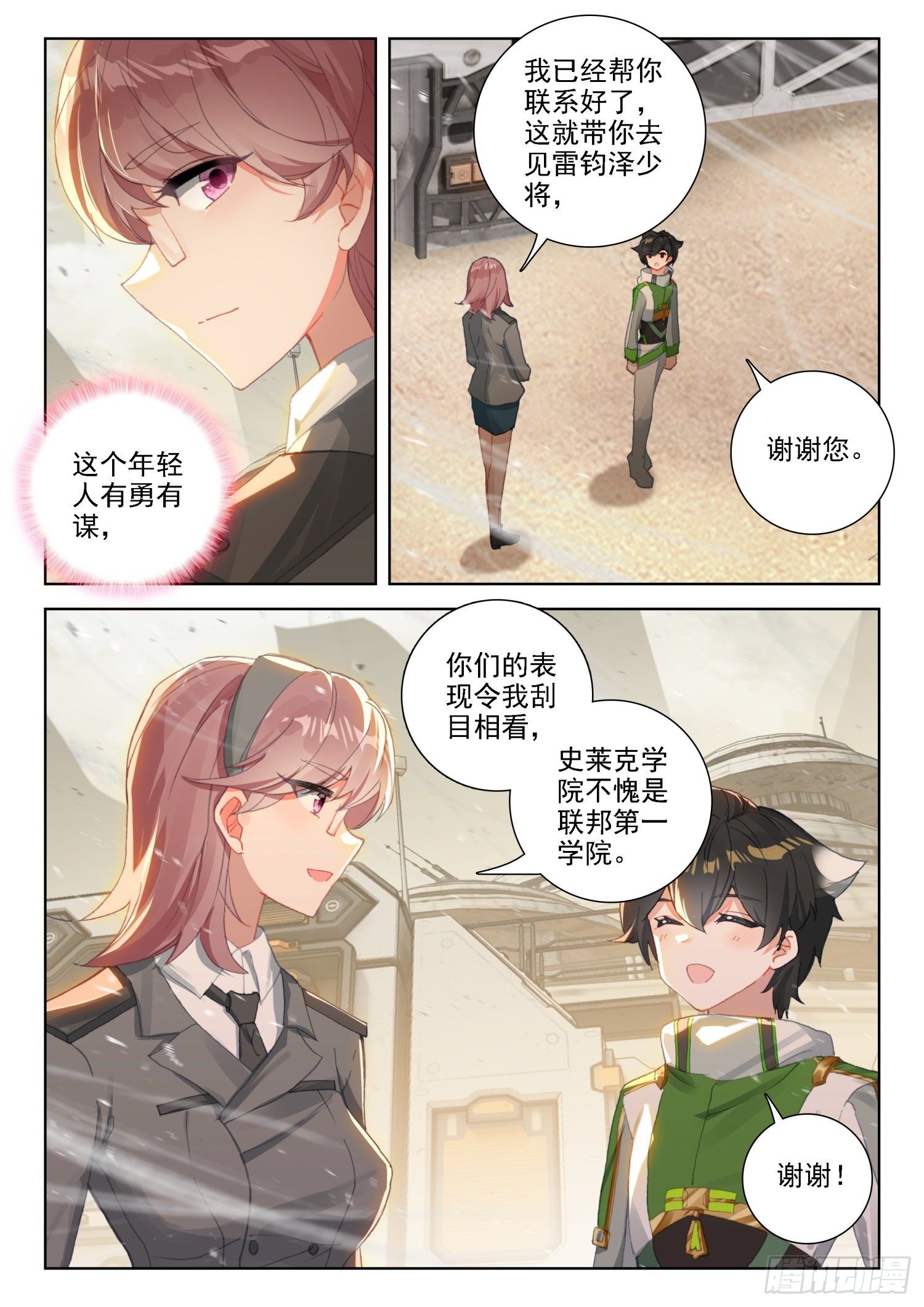 斗罗大陆4终极斗罗韩漫全集-唐门弟子无删减无遮挡章节图片 