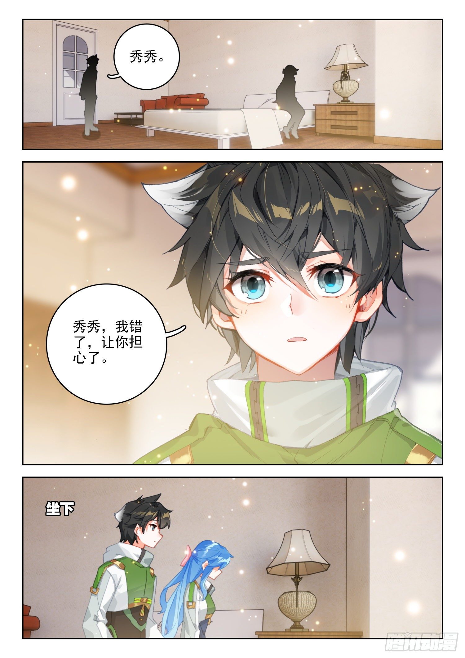 斗罗大陆4终极斗罗韩漫全集-唐门弟子无删减无遮挡章节图片 