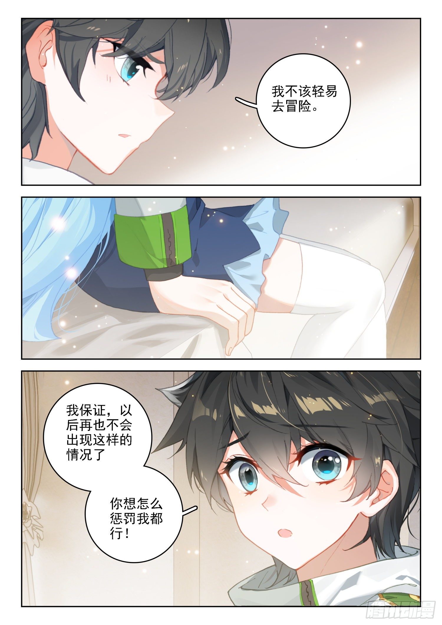 斗罗大陆4终极斗罗韩漫全集-唐门弟子无删减无遮挡章节图片 