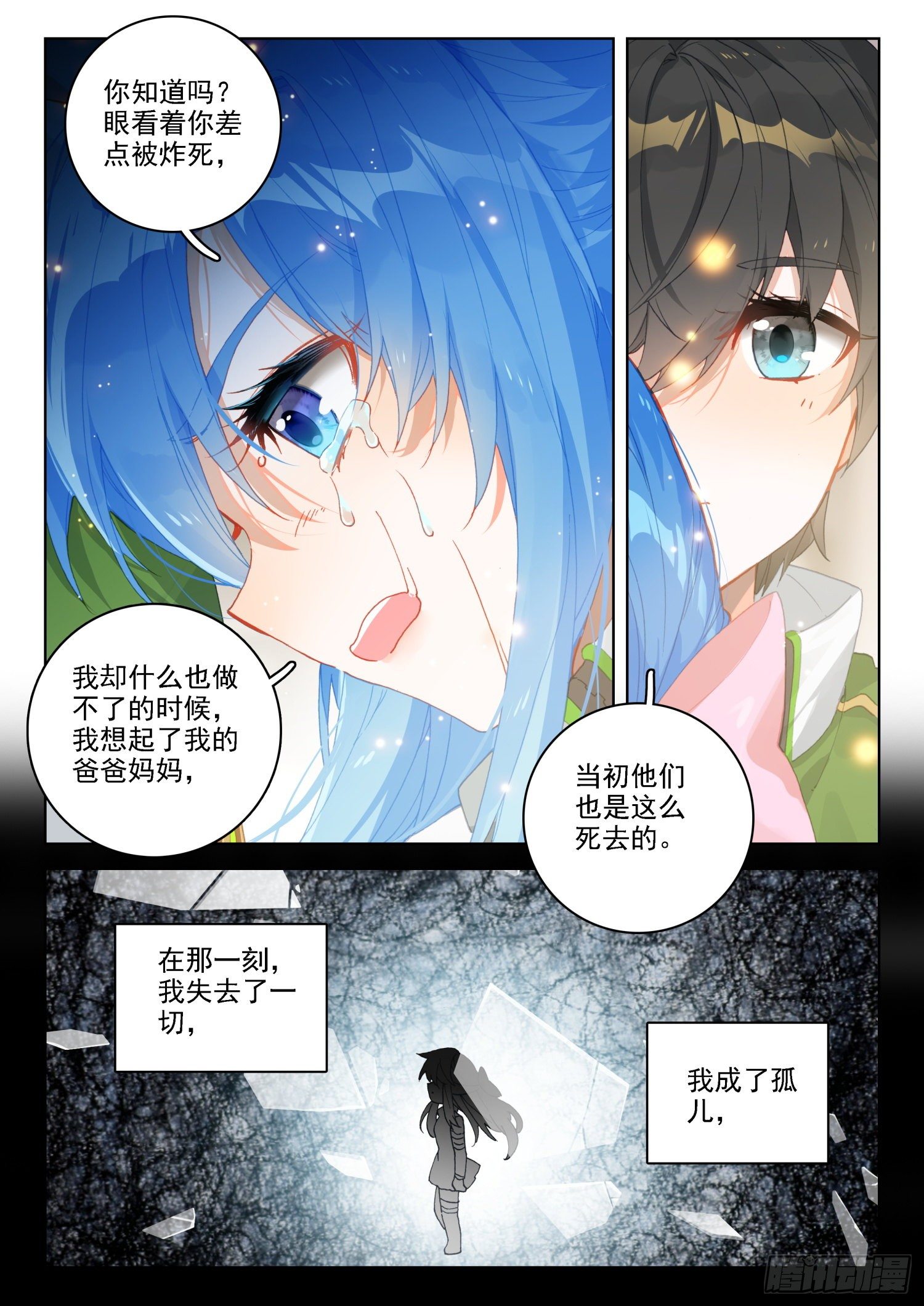 斗罗大陆4终极斗罗韩漫全集-唐门弟子无删减无遮挡章节图片 