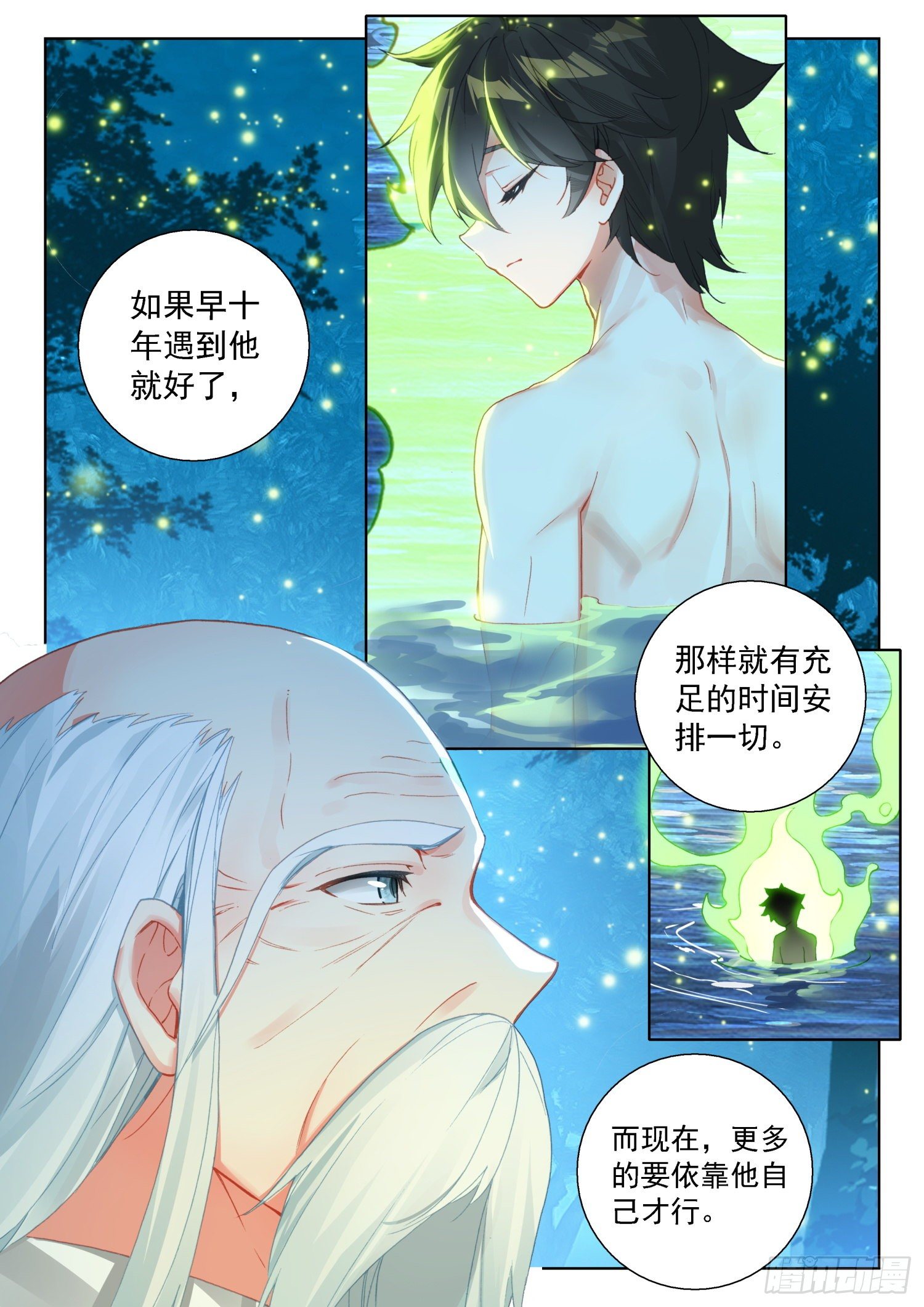 斗罗大陆4终极斗罗韩漫全集-史莱克分院无删减无遮挡章节图片 