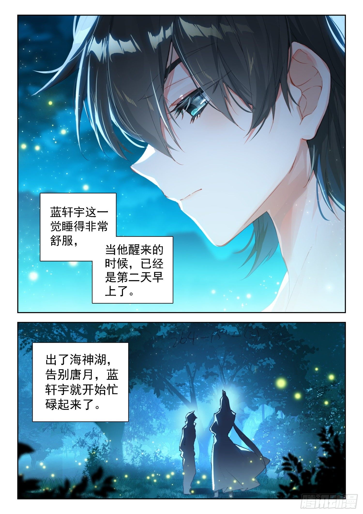 斗罗大陆4终极斗罗韩漫全集-史莱克分院无删减无遮挡章节图片 
