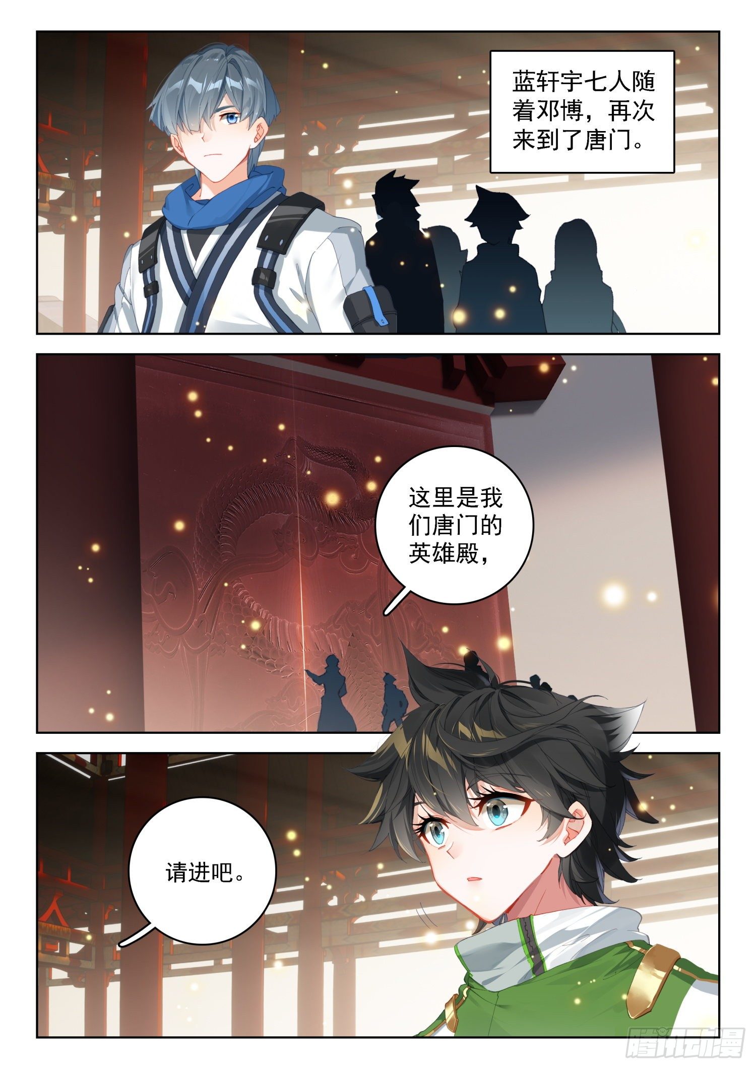 斗罗大陆4终极斗罗韩漫全集-周鹏展无删减无遮挡章节图片 