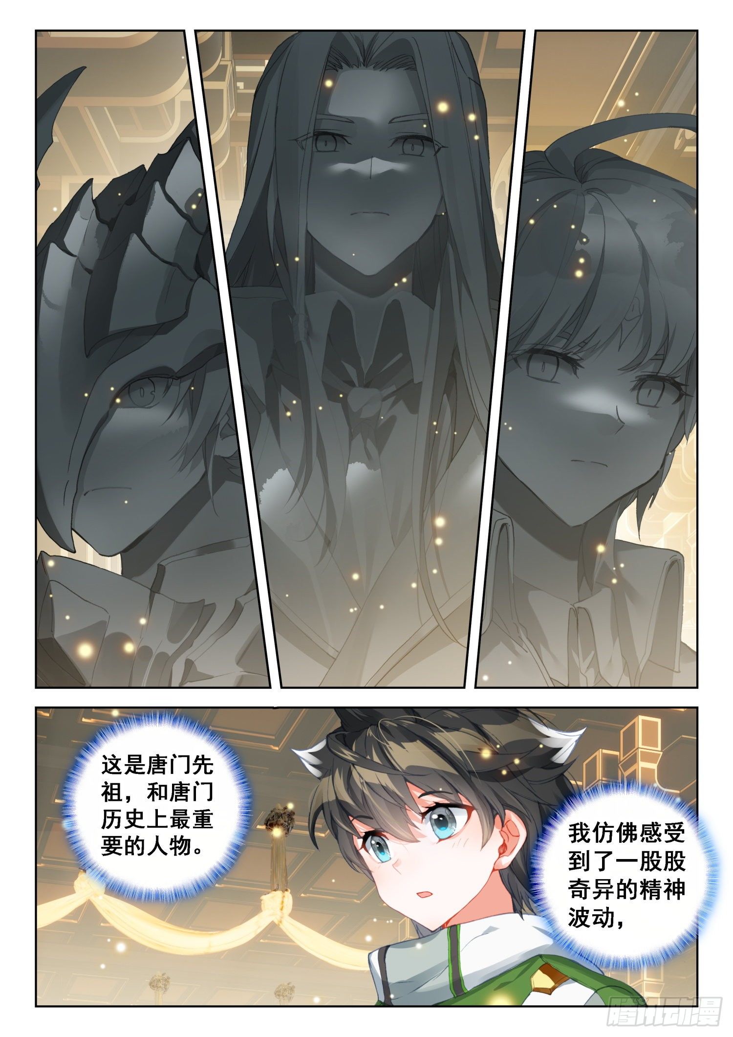 斗罗大陆4终极斗罗韩漫全集-周鹏展无删减无遮挡章节图片 