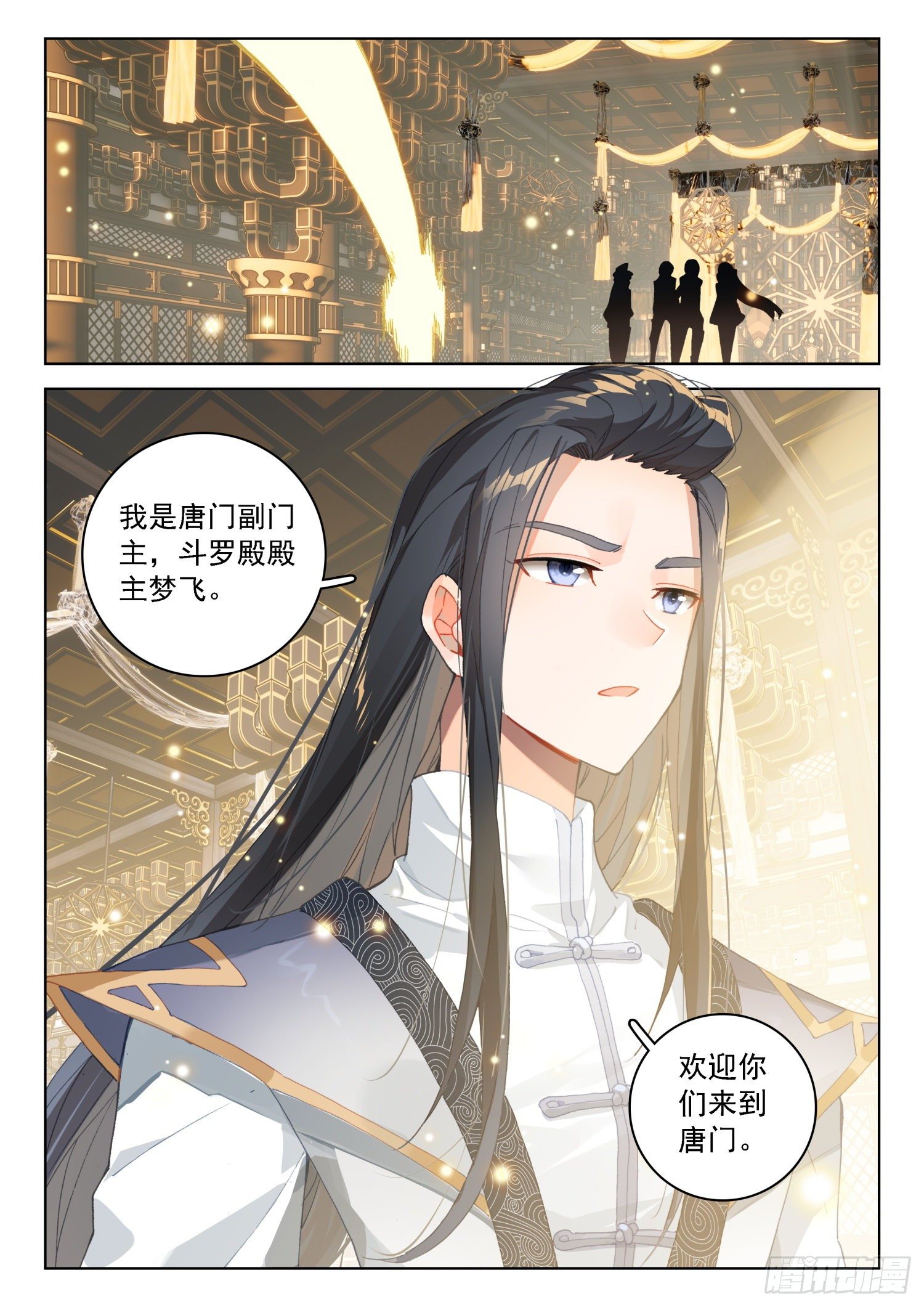 斗罗大陆4终极斗罗韩漫全集-周鹏展无删减无遮挡章节图片 