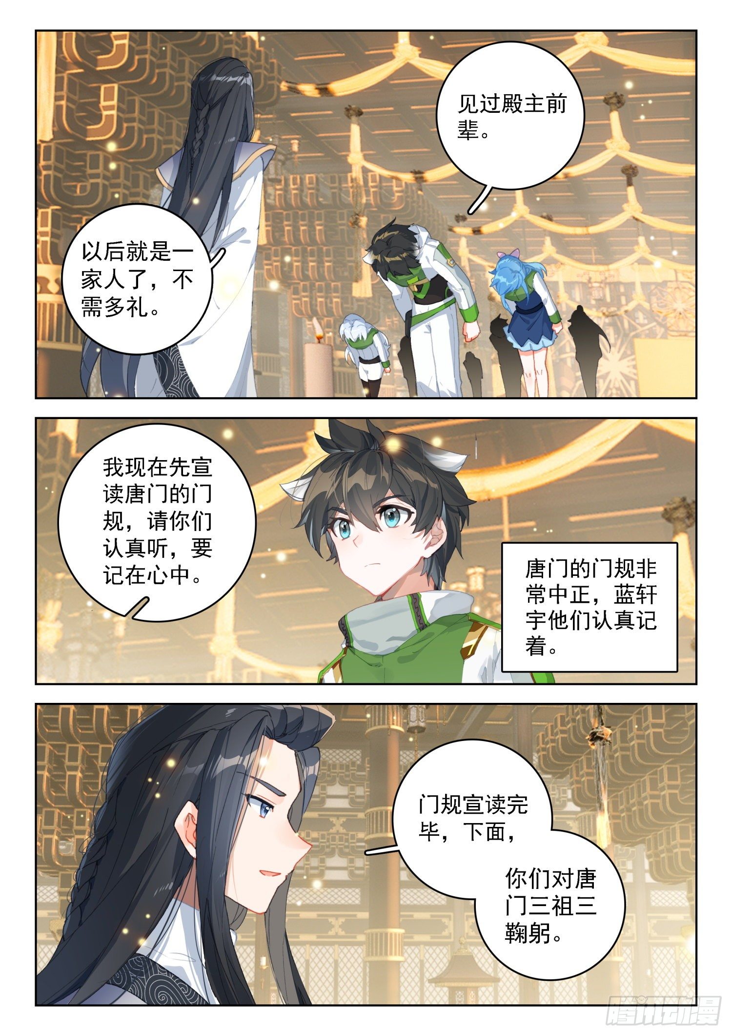 斗罗大陆4终极斗罗韩漫全集-周鹏展无删减无遮挡章节图片 