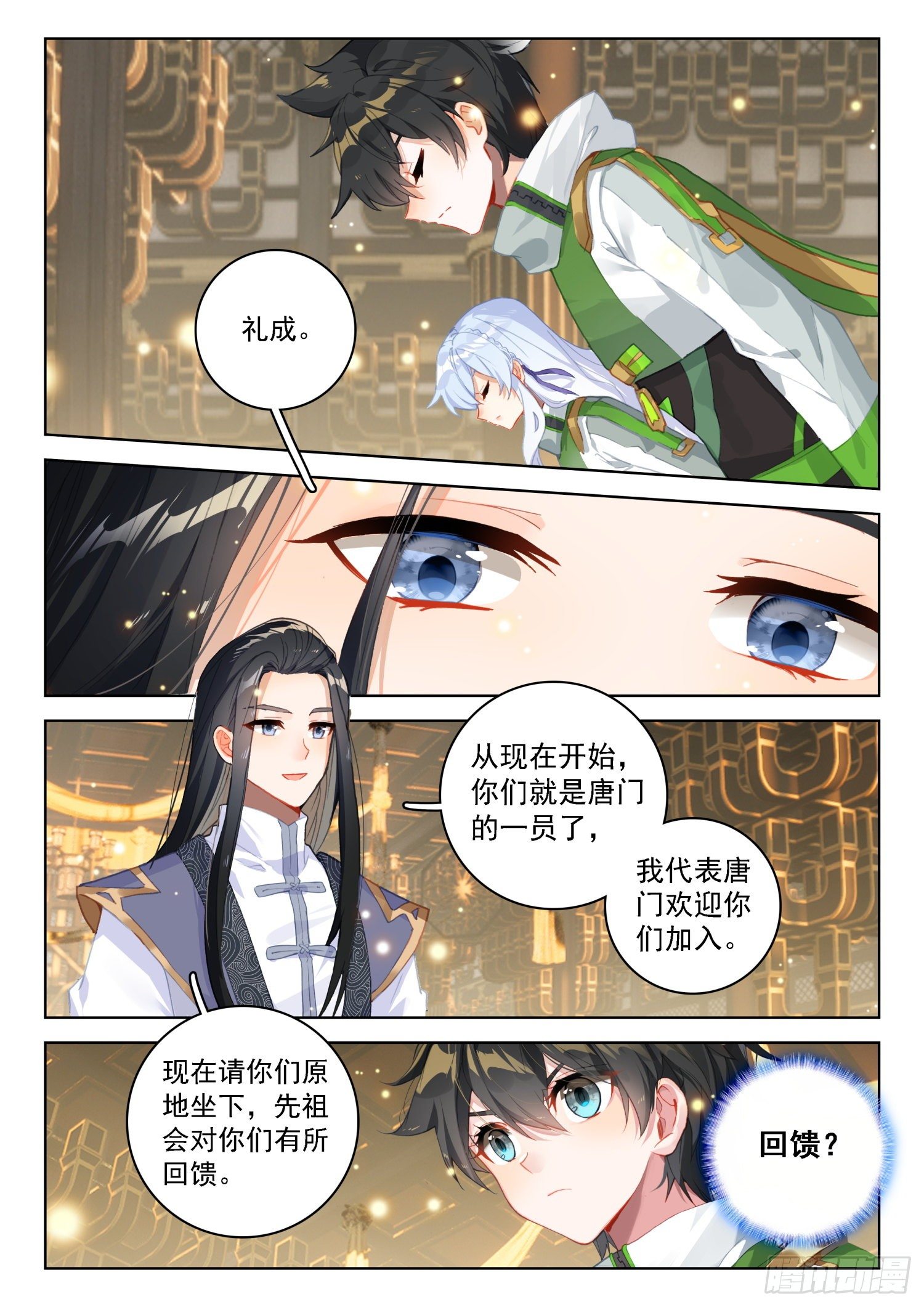 斗罗大陆4终极斗罗韩漫全集-周鹏展无删减无遮挡章节图片 
