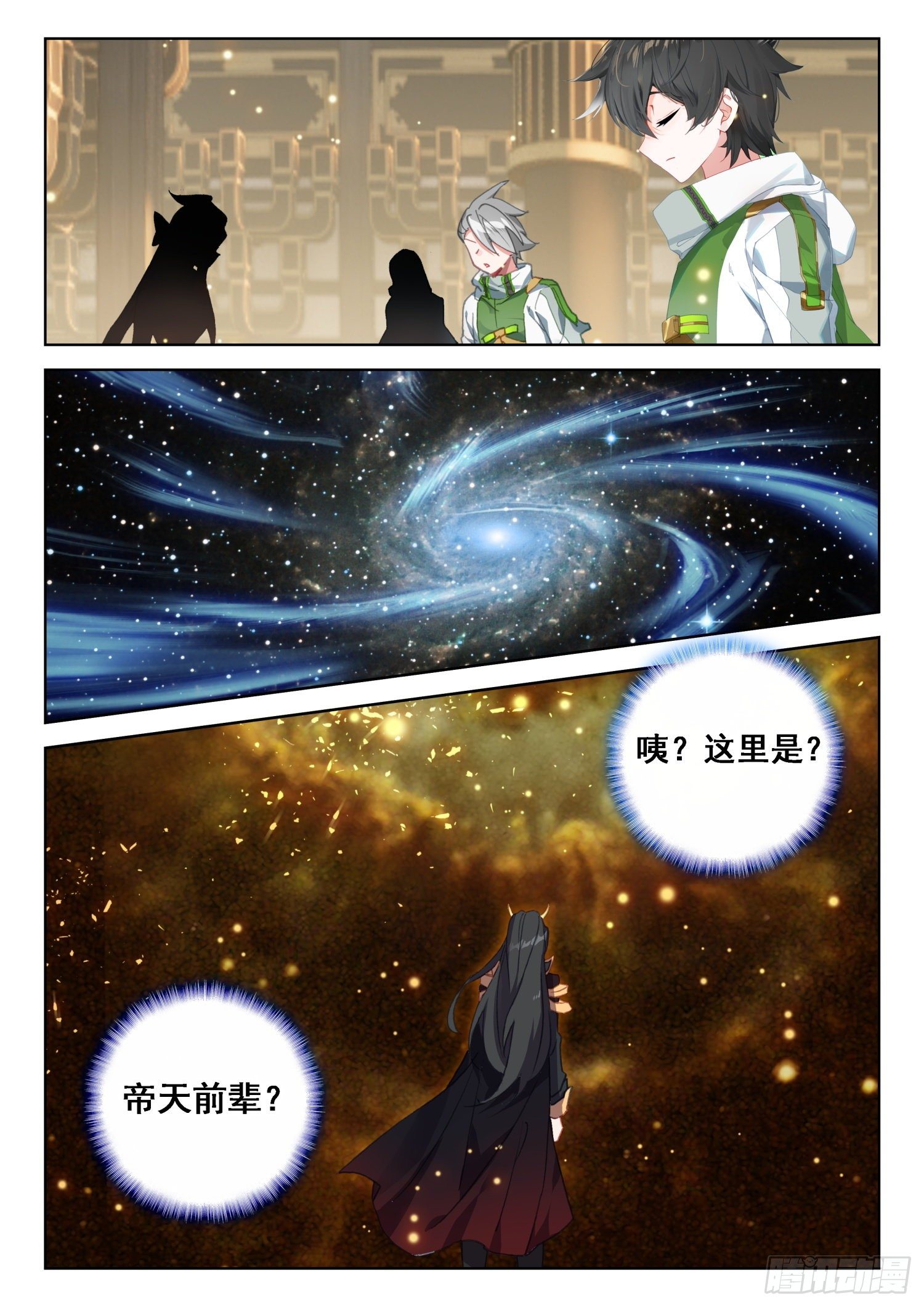 斗罗大陆4终极斗罗韩漫全集-周鹏展无删减无遮挡章节图片 
