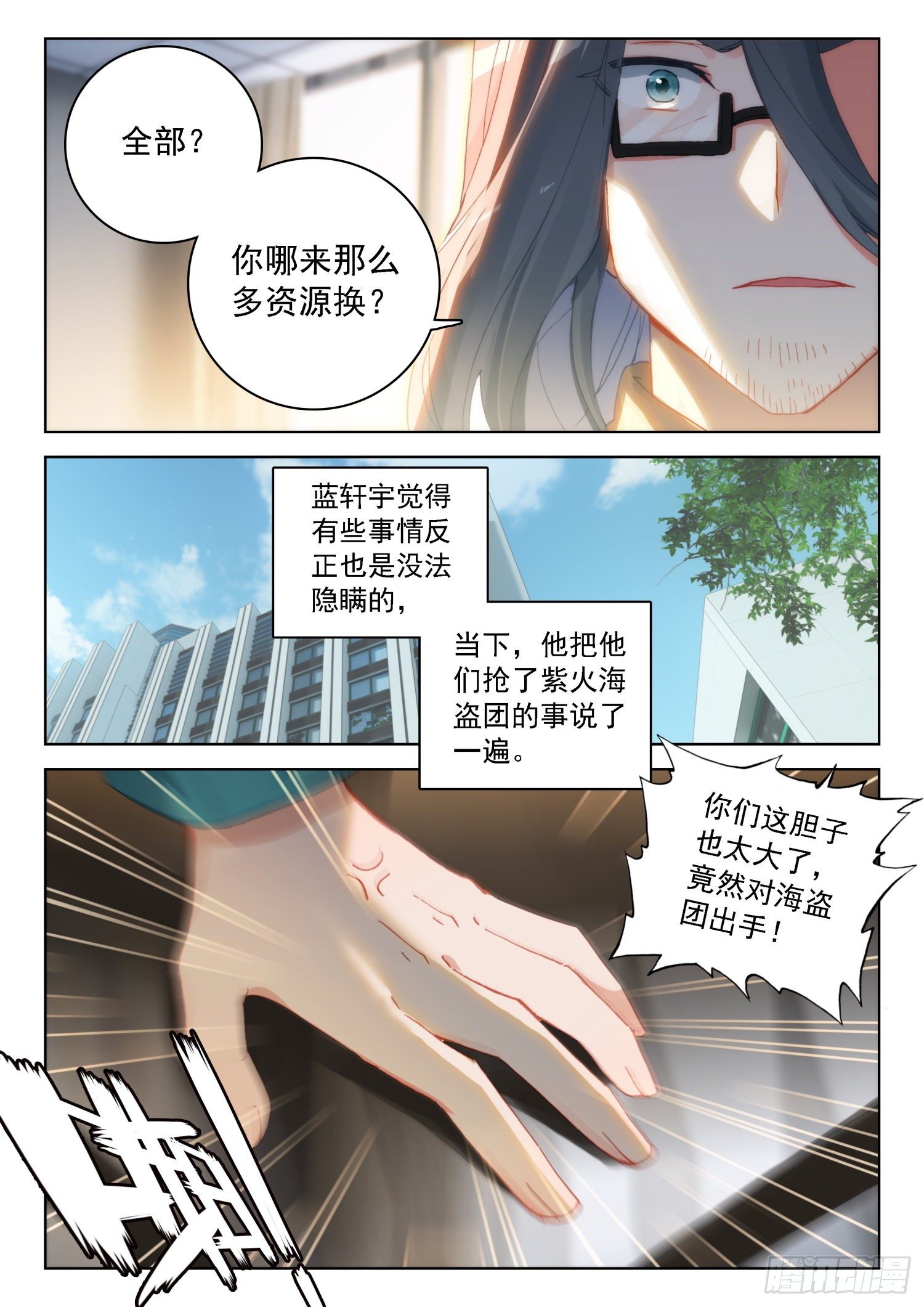 斗罗大陆4终极斗罗韩漫全集-玉玲珑无删减无遮挡章节图片 