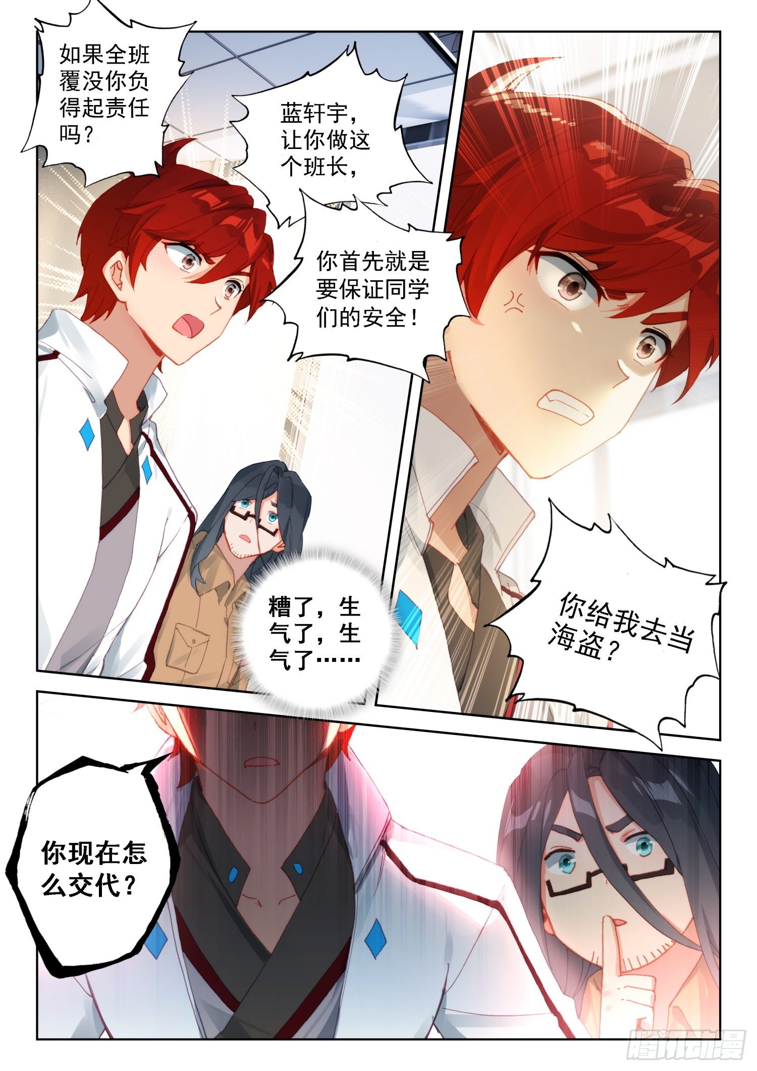 斗罗大陆4终极斗罗韩漫全集-玉玲珑无删减无遮挡章节图片 