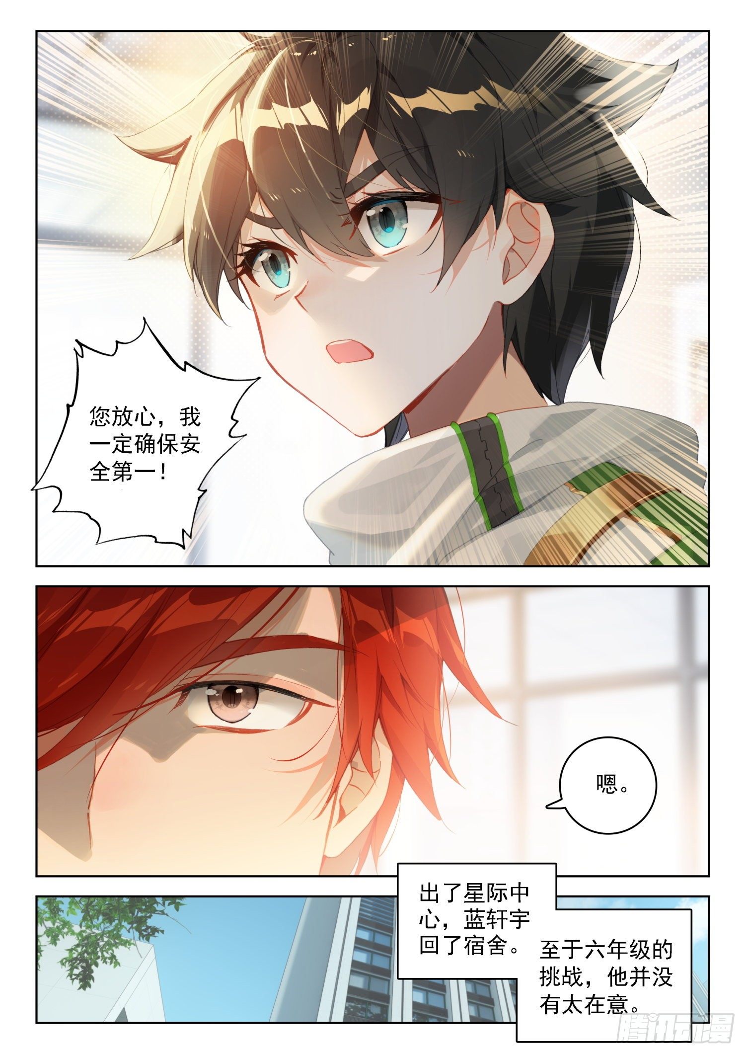 斗罗大陆4终极斗罗韩漫全集-玉玲珑无删减无遮挡章节图片 