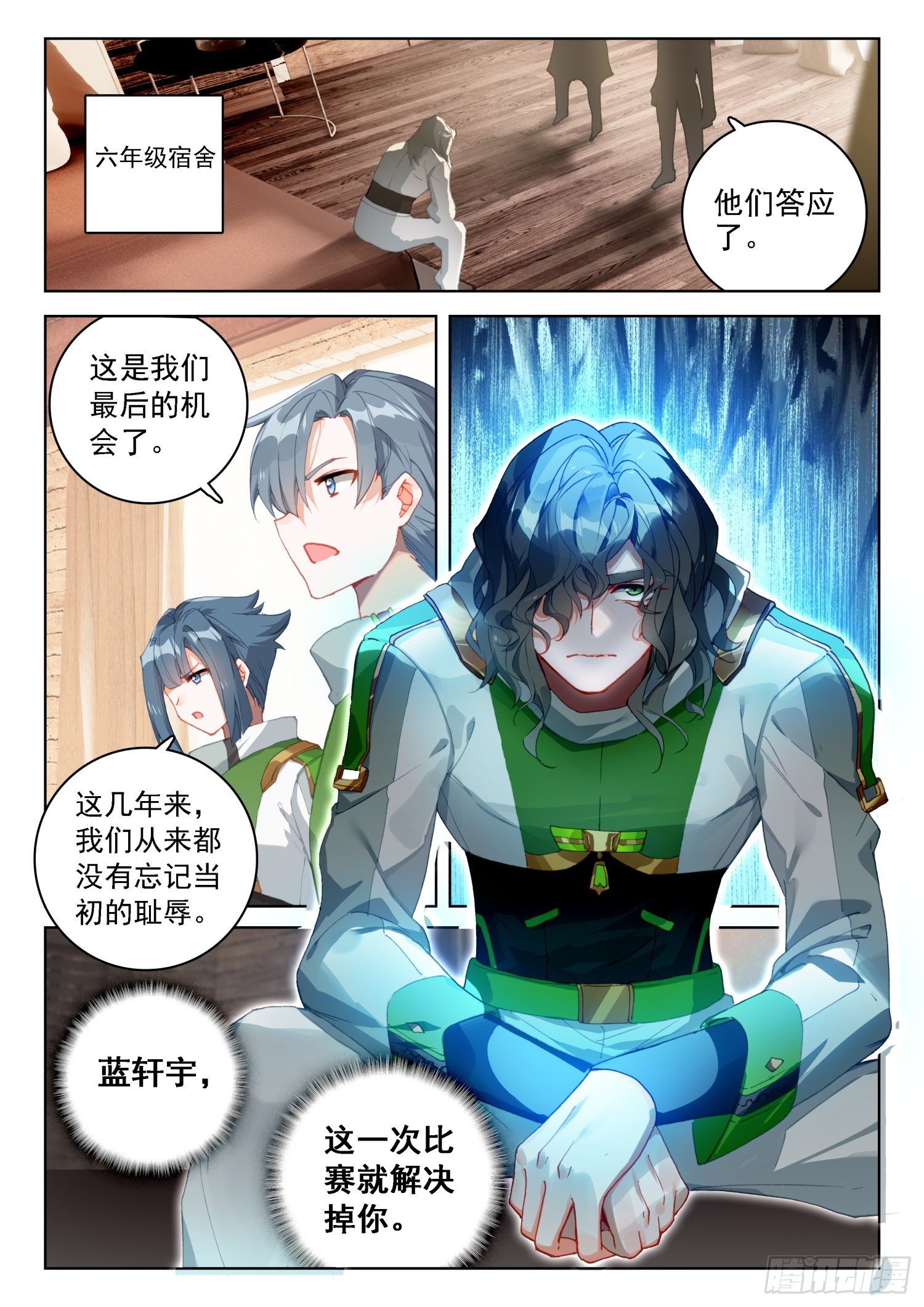 斗罗大陆4终极斗罗韩漫全集-玉玲珑无删减无遮挡章节图片 