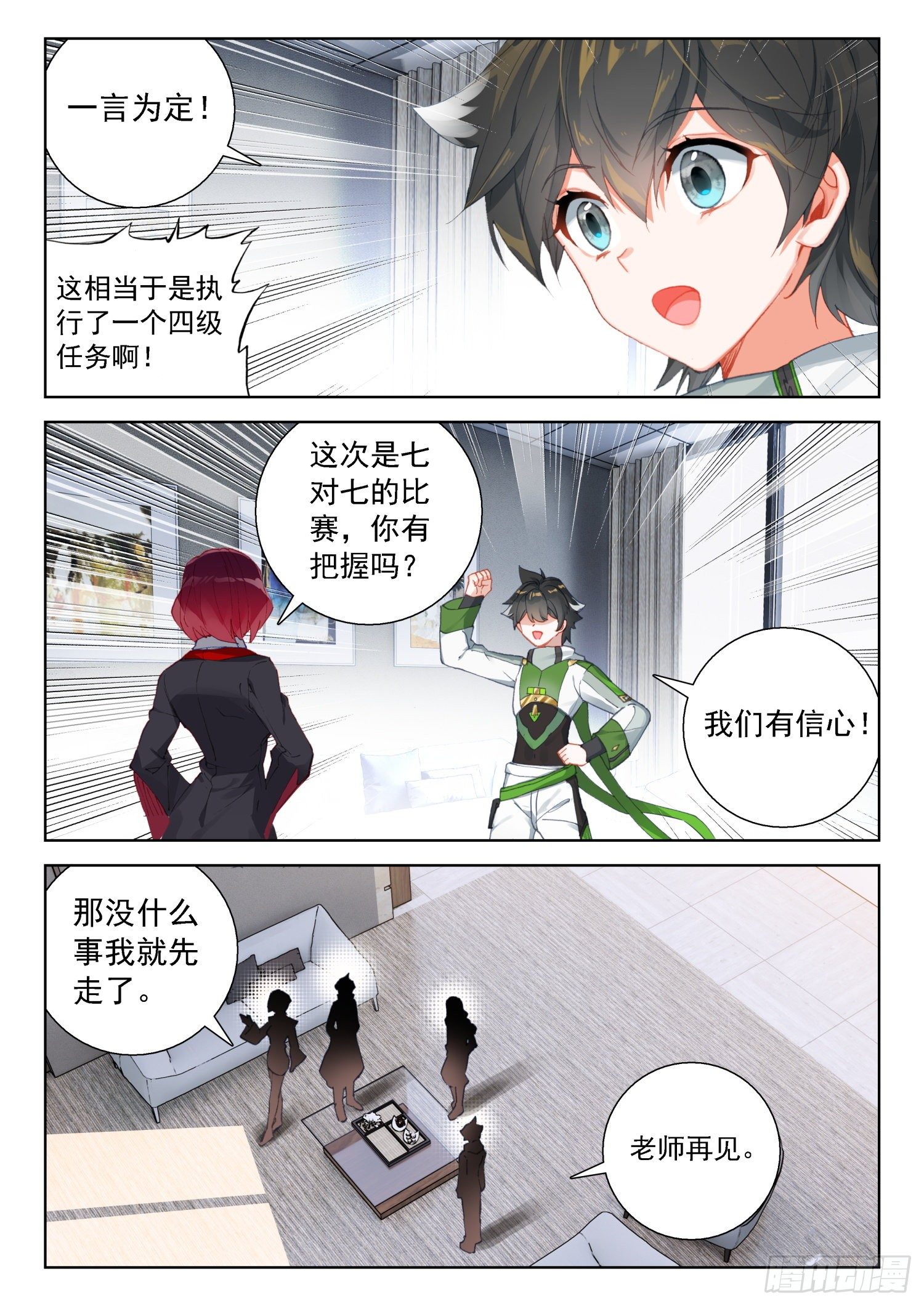 斗罗大陆4终极斗罗韩漫全集-玉玲珑无删减无遮挡章节图片 