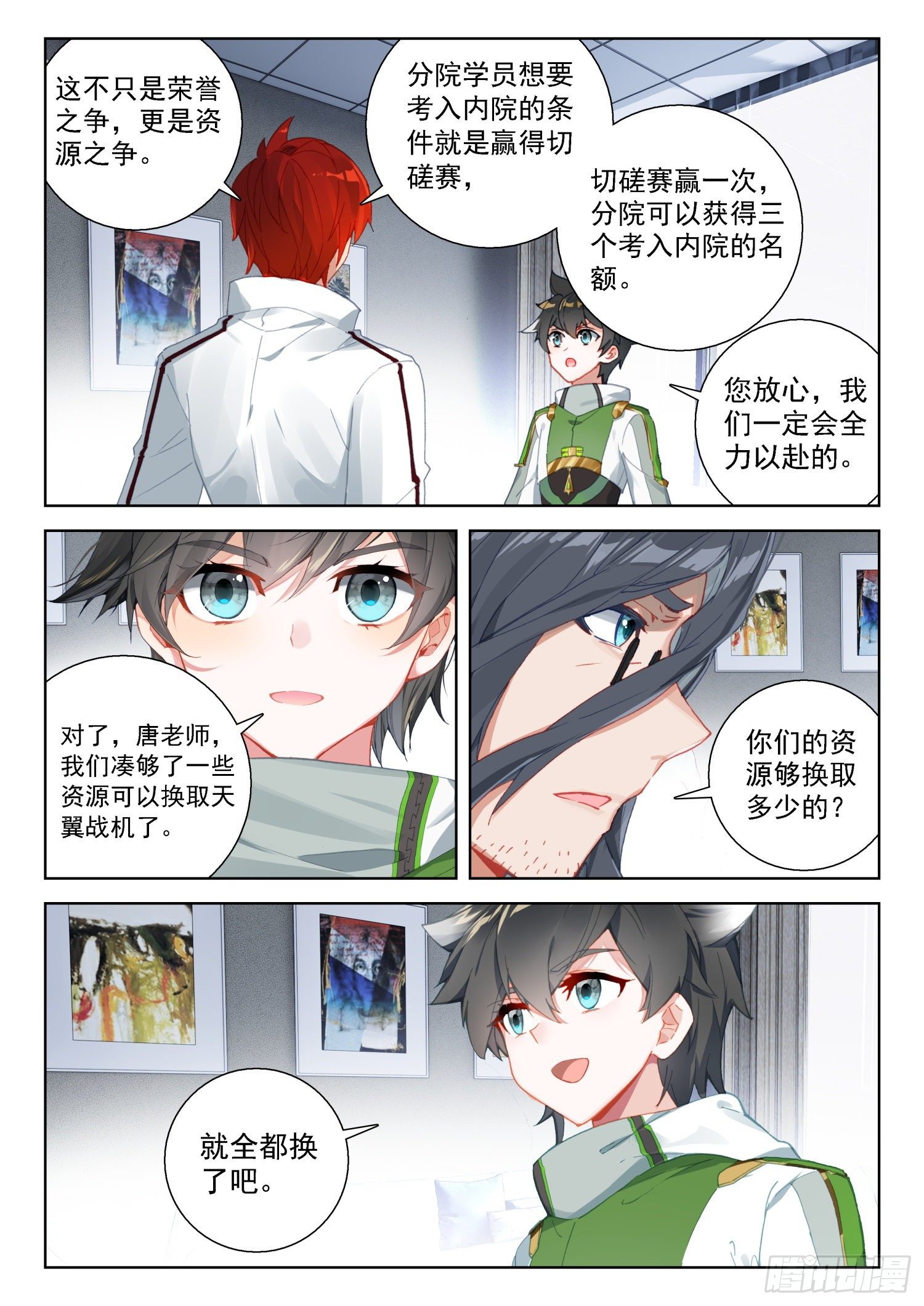 斗罗大陆4终极斗罗韩漫全集-玉玲珑无删减无遮挡章节图片 