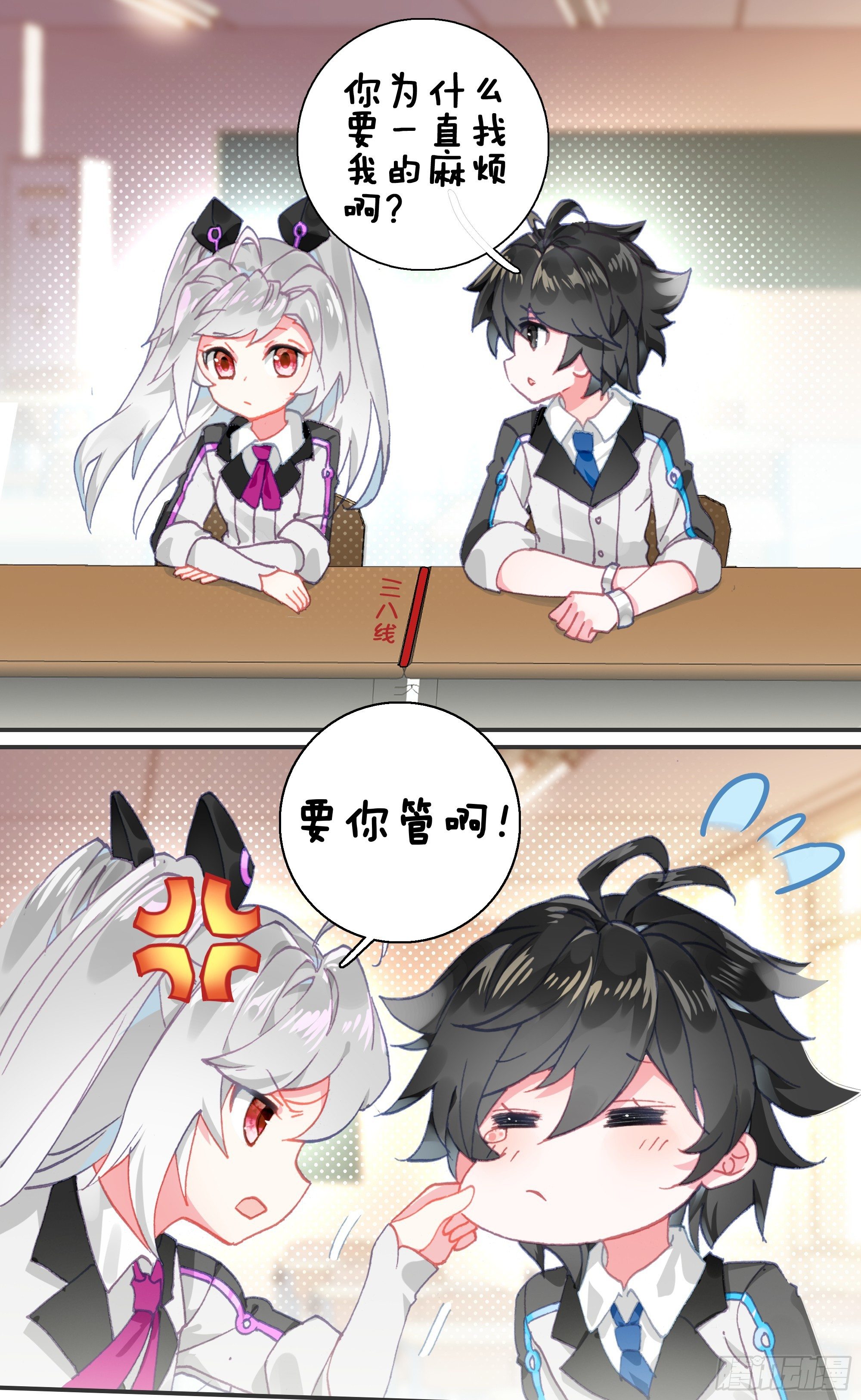 斗罗大陆4终极斗罗韩漫全集-别怕无删减无遮挡章节图片 