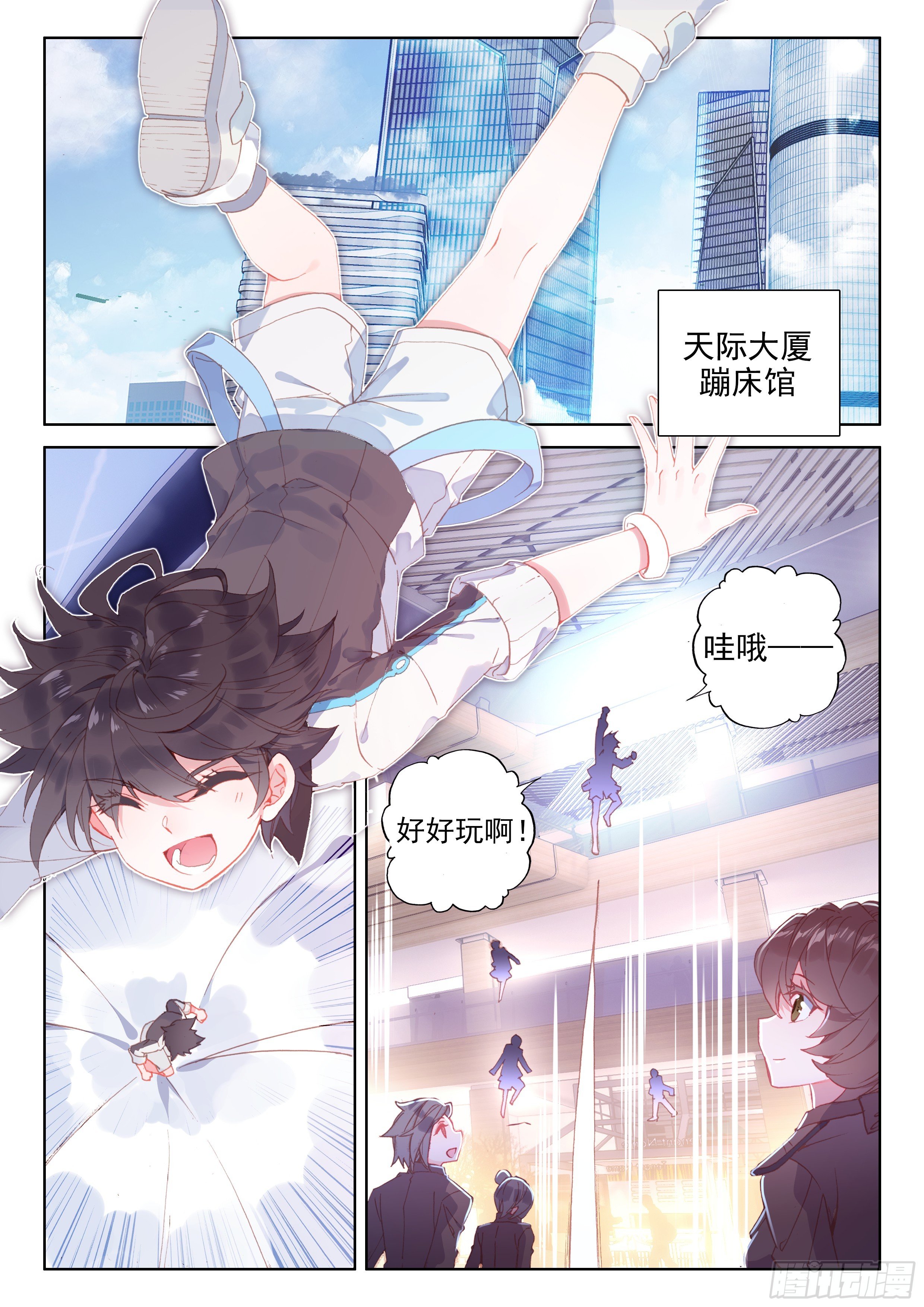 斗罗大陆4终极斗罗韩漫全集-别怕无删减无遮挡章节图片 
