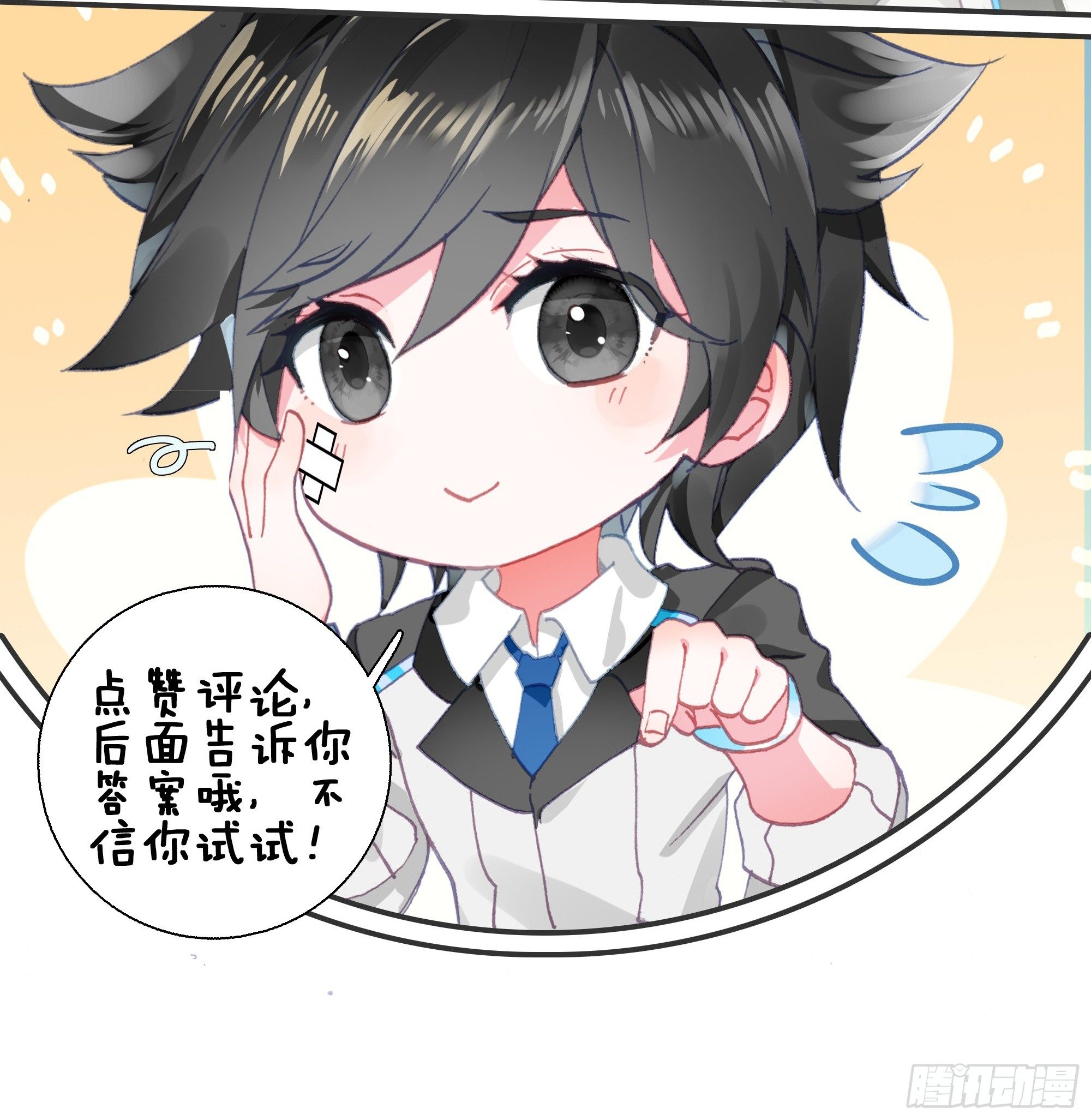 斗罗大陆4终极斗罗韩漫全集-别怕无删减无遮挡章节图片 