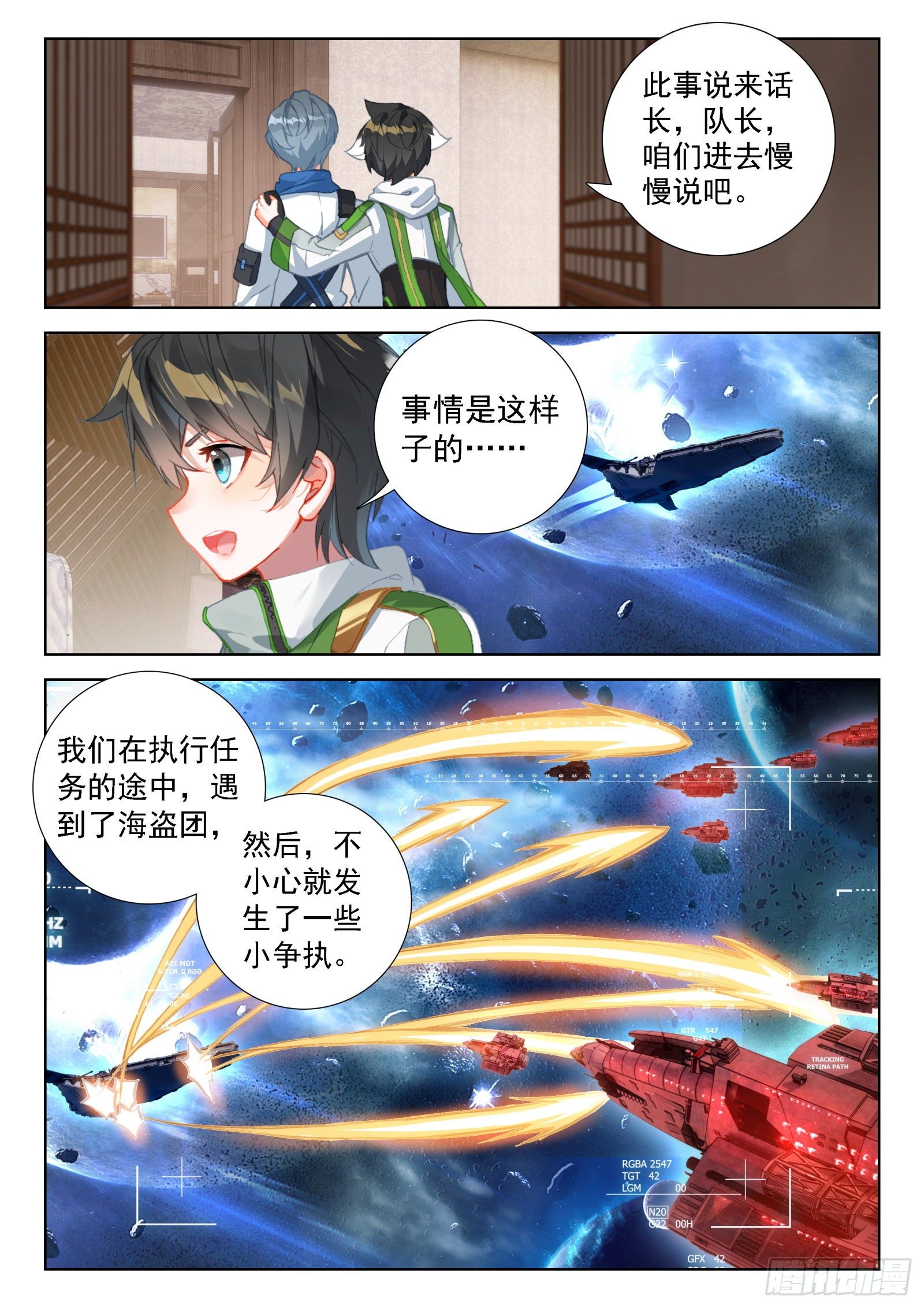斗罗大陆4终极斗罗韩漫全集-恼怒的司马仙无删减无遮挡章节图片 