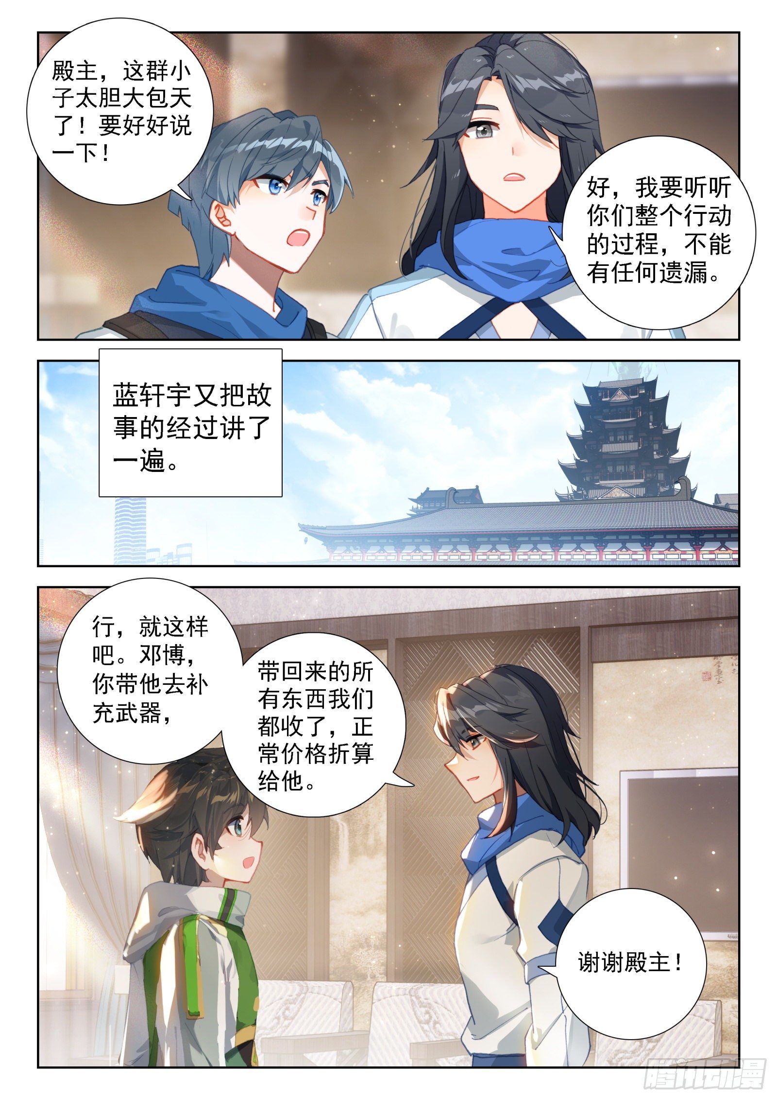 斗罗大陆4终极斗罗韩漫全集-恼怒的司马仙无删减无遮挡章节图片 