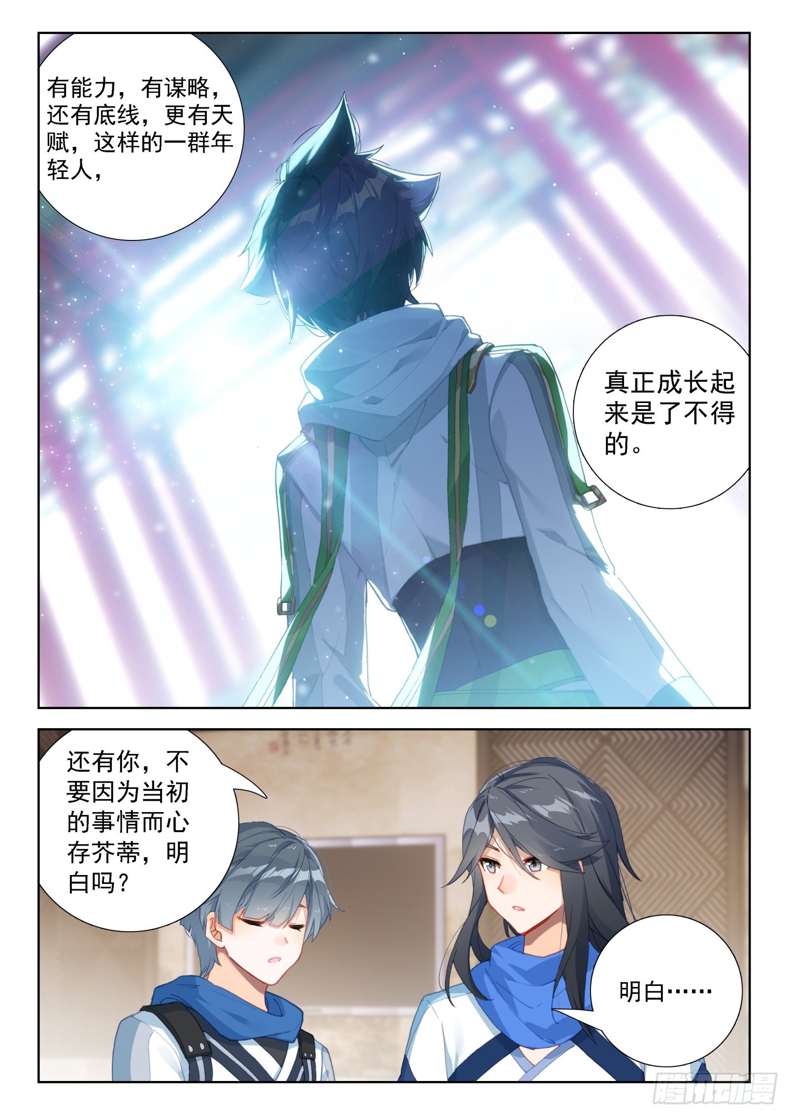 斗罗大陆4终极斗罗韩漫全集-恼怒的司马仙无删减无遮挡章节图片 