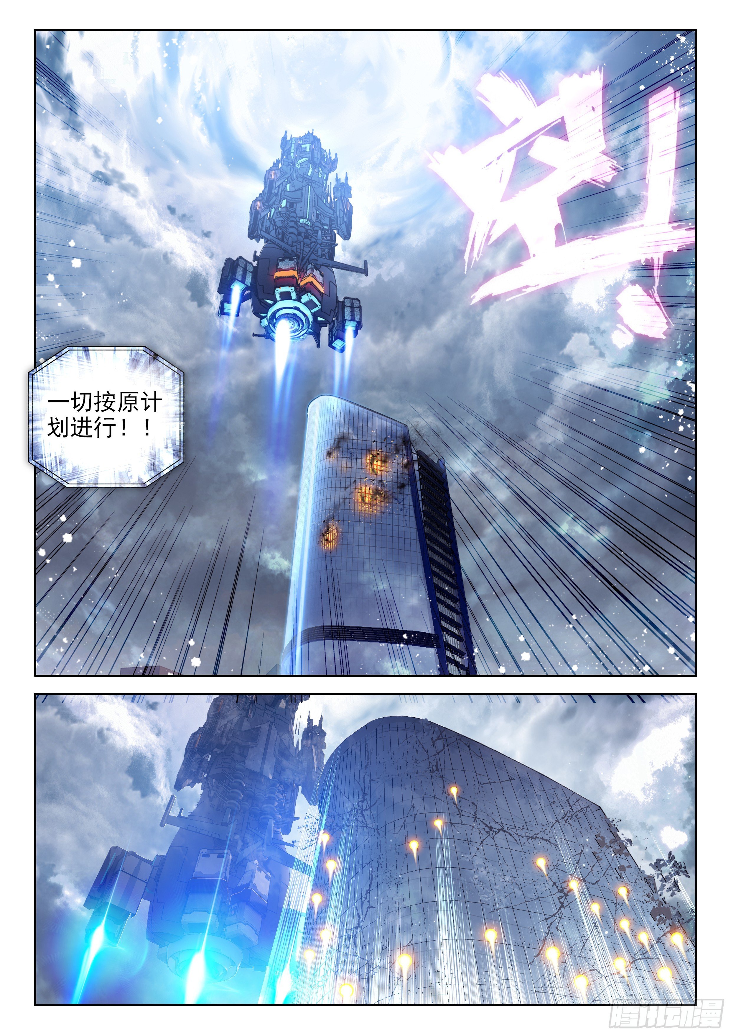 斗罗大陆4终极斗罗韩漫全集-烟花无删减无遮挡章节图片 