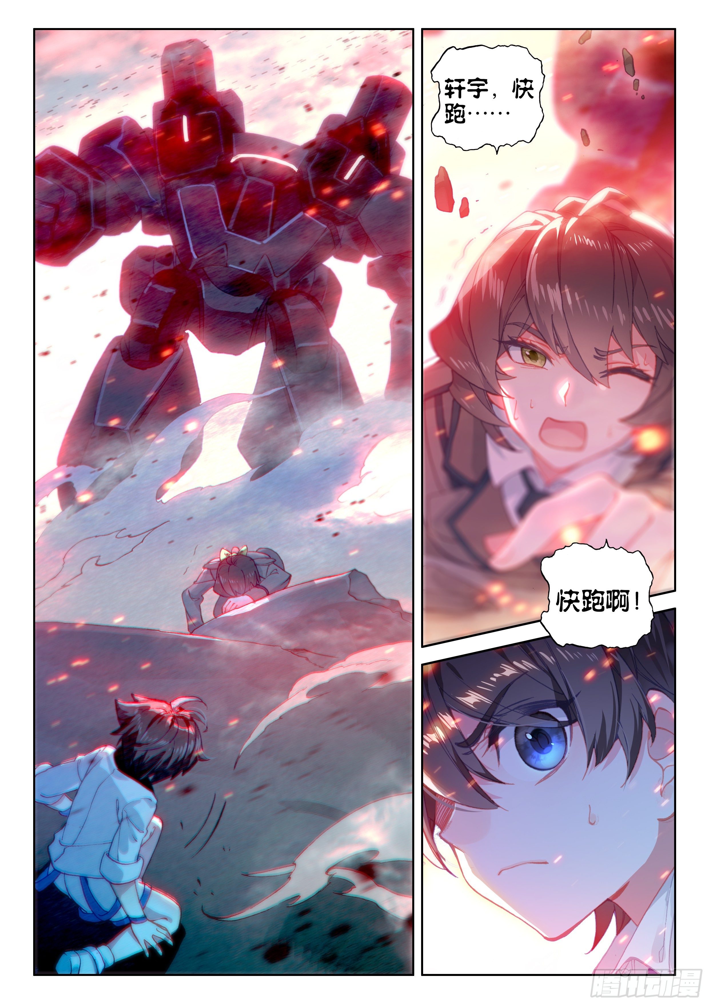 斗罗大陆4终极斗罗韩漫全集-烟花无删减无遮挡章节图片 