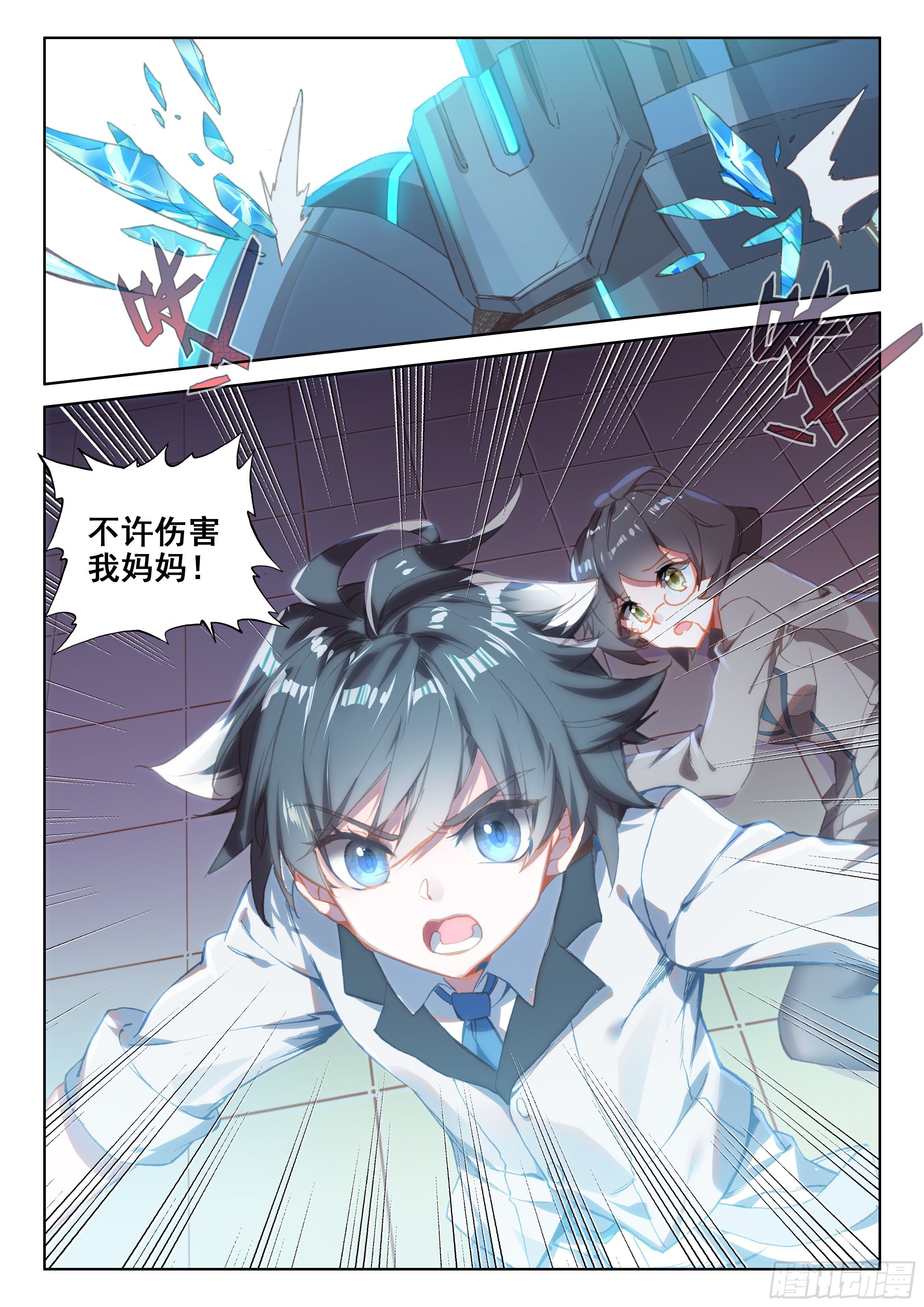 斗罗大陆4终极斗罗韩漫全集-烟花无删减无遮挡章节图片 