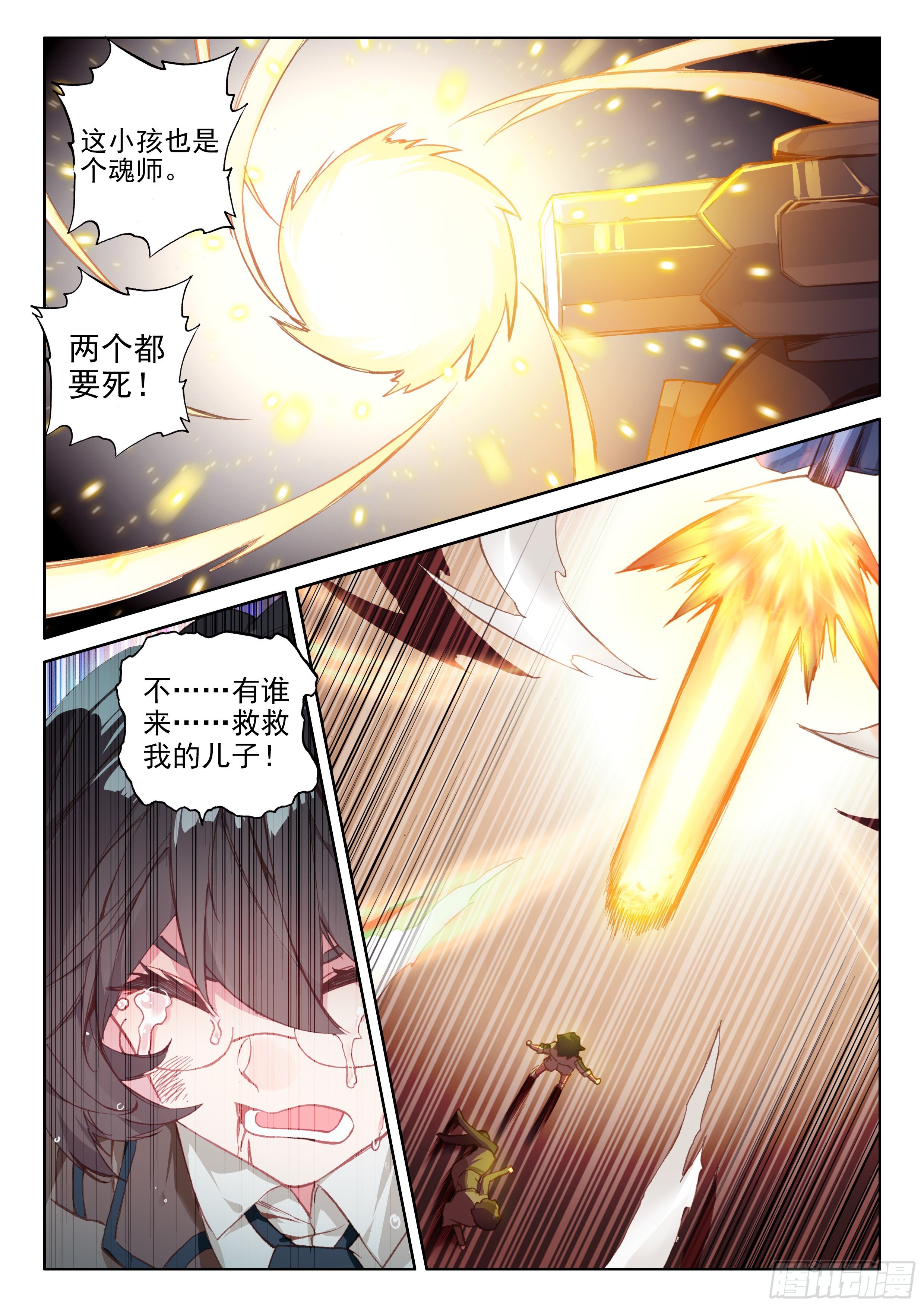 斗罗大陆4终极斗罗韩漫全集-烟花无删减无遮挡章节图片 