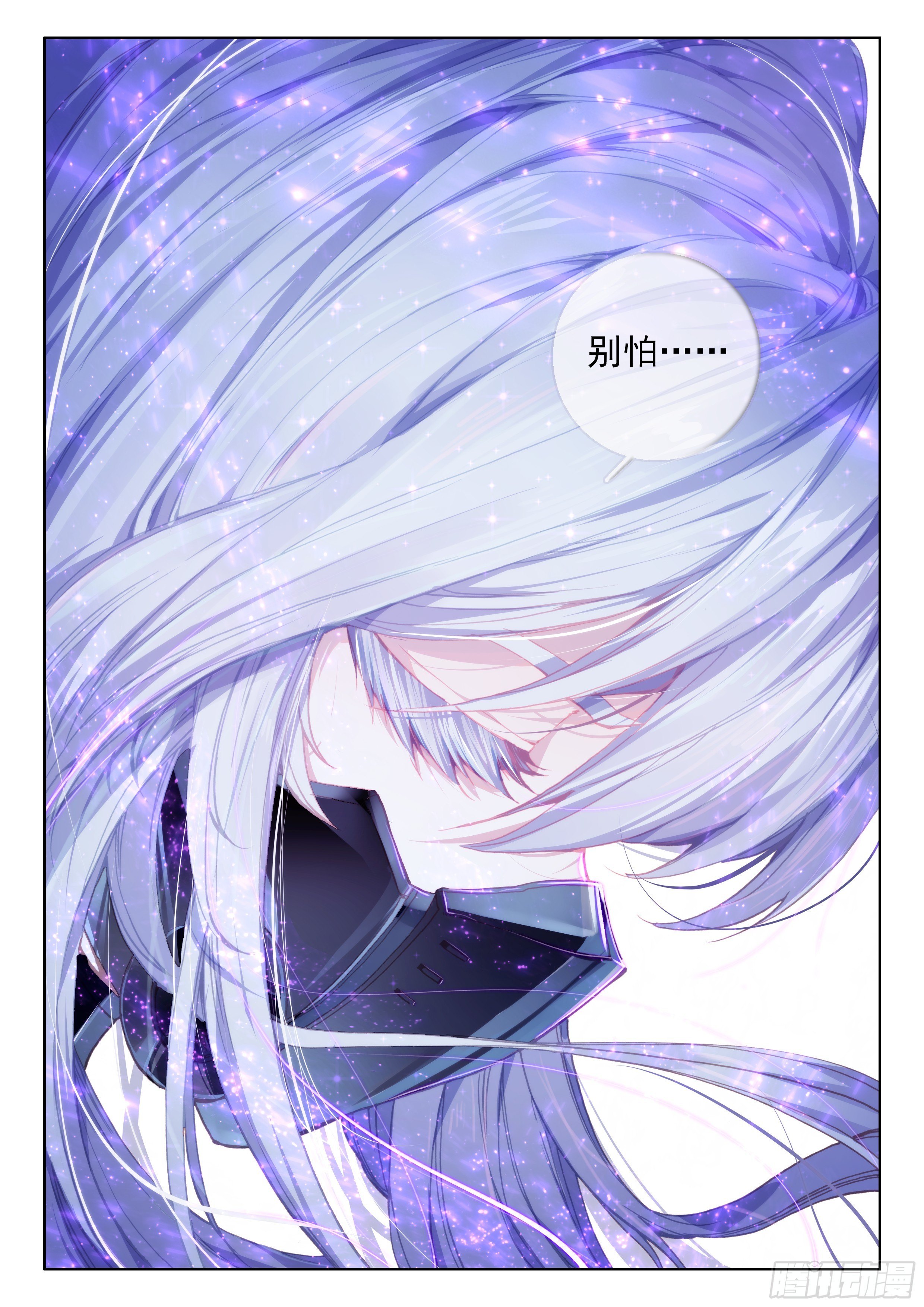 斗罗大陆4终极斗罗韩漫全集-烟花无删减无遮挡章节图片 