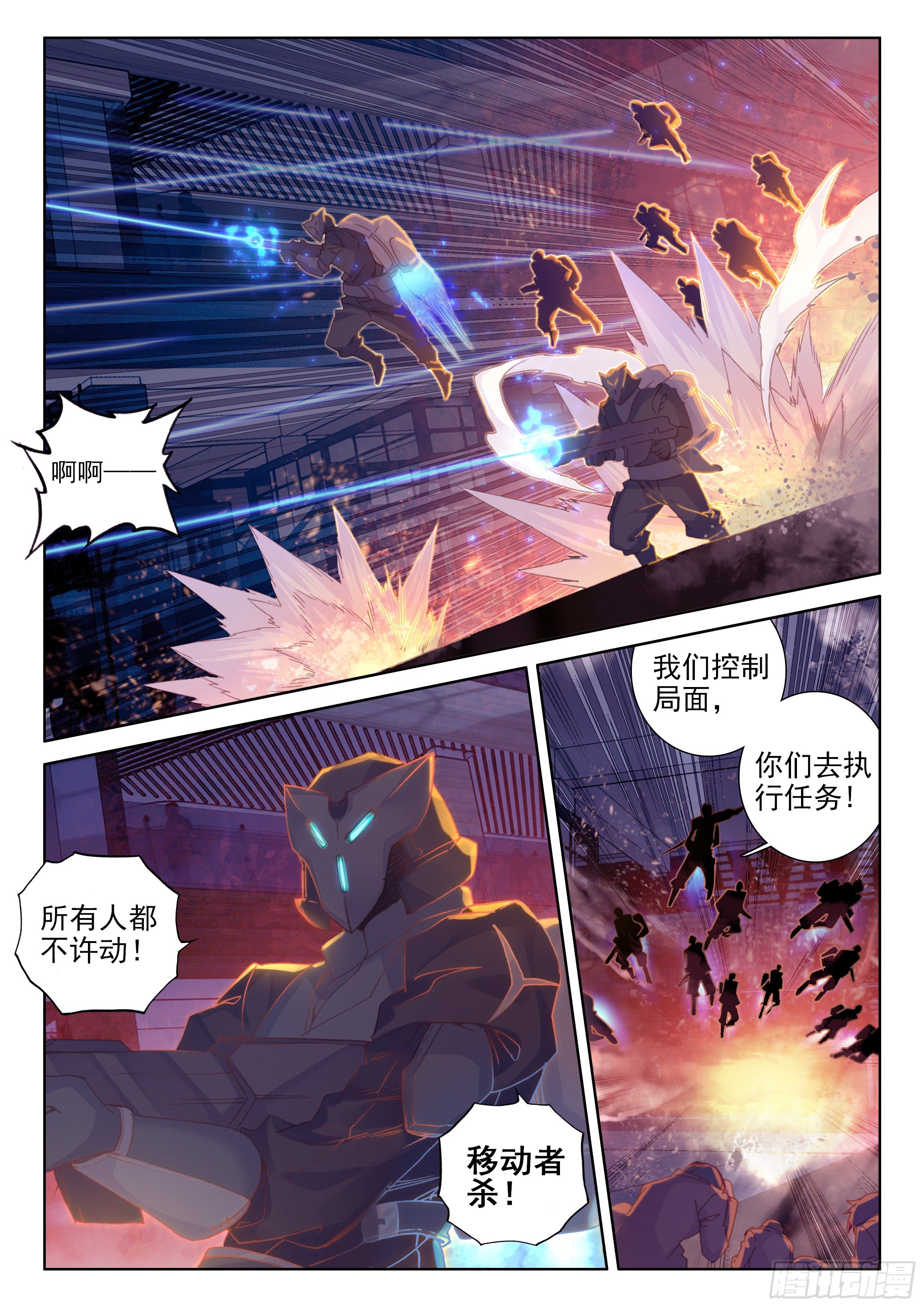 斗罗大陆4终极斗罗韩漫全集-烟花无删减无遮挡章节图片 