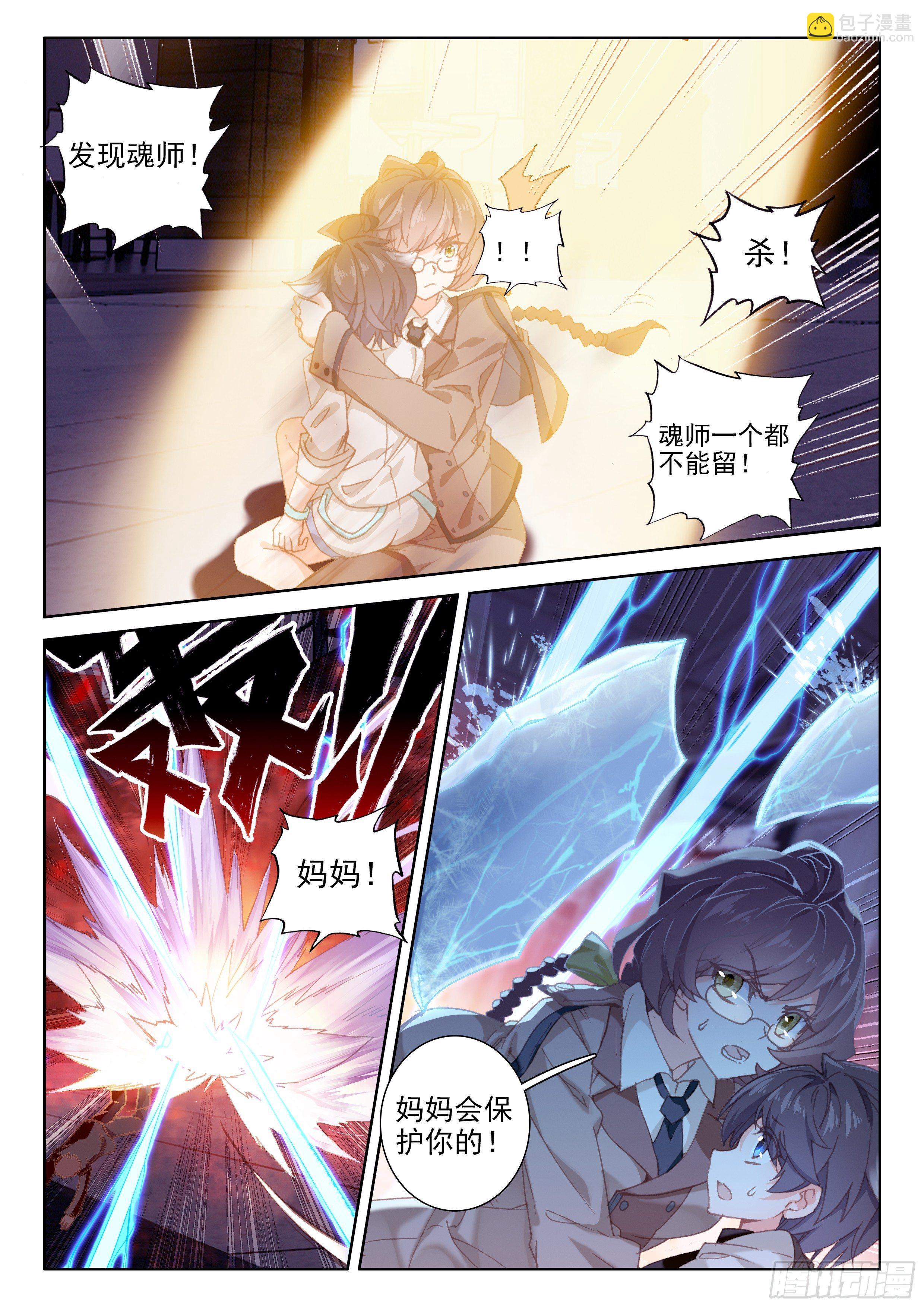 斗罗大陆4终极斗罗韩漫全集-烟花无删减无遮挡章节图片 