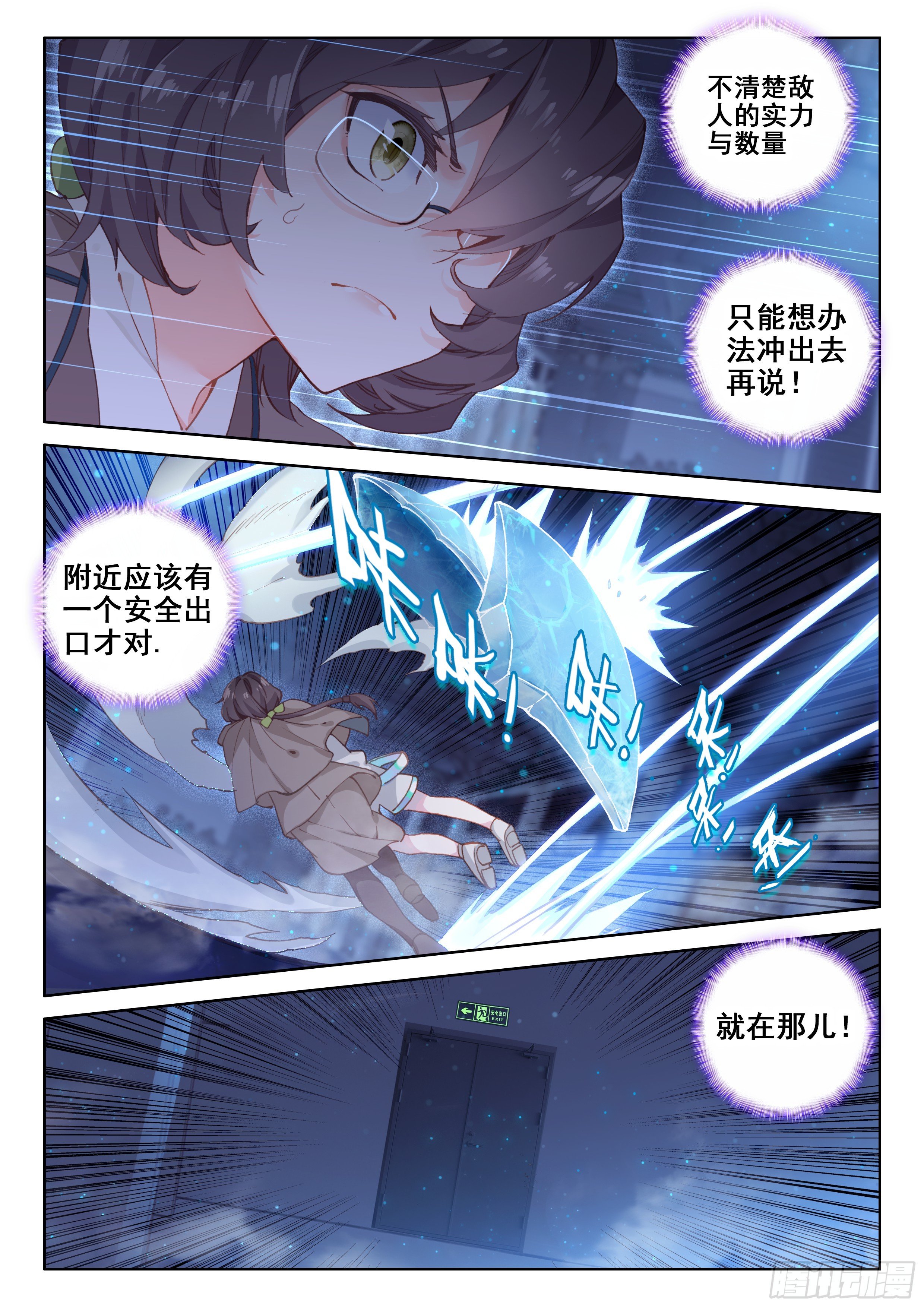 斗罗大陆4终极斗罗韩漫全集-烟花无删减无遮挡章节图片 