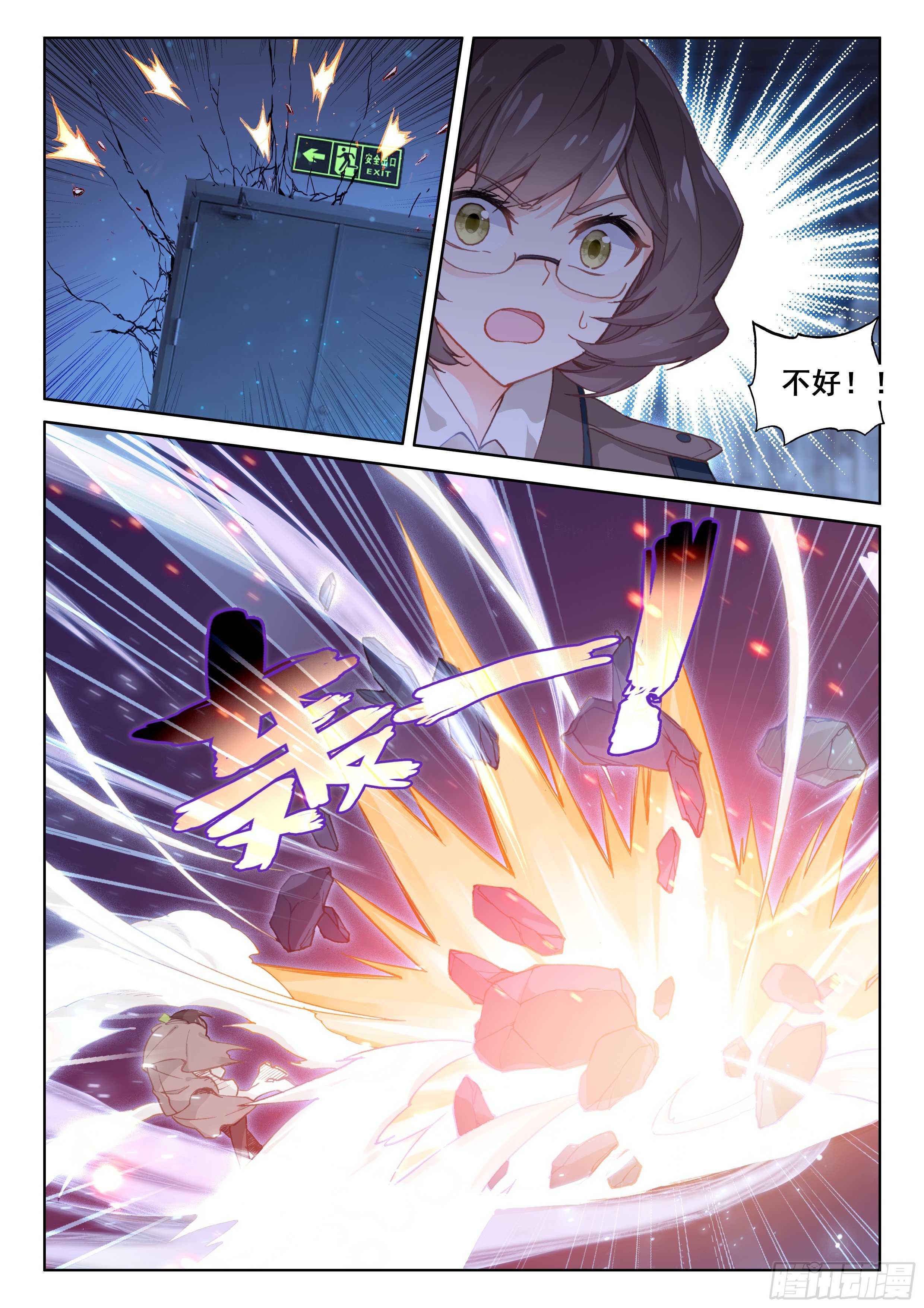 斗罗大陆4终极斗罗韩漫全集-烟花无删减无遮挡章节图片 