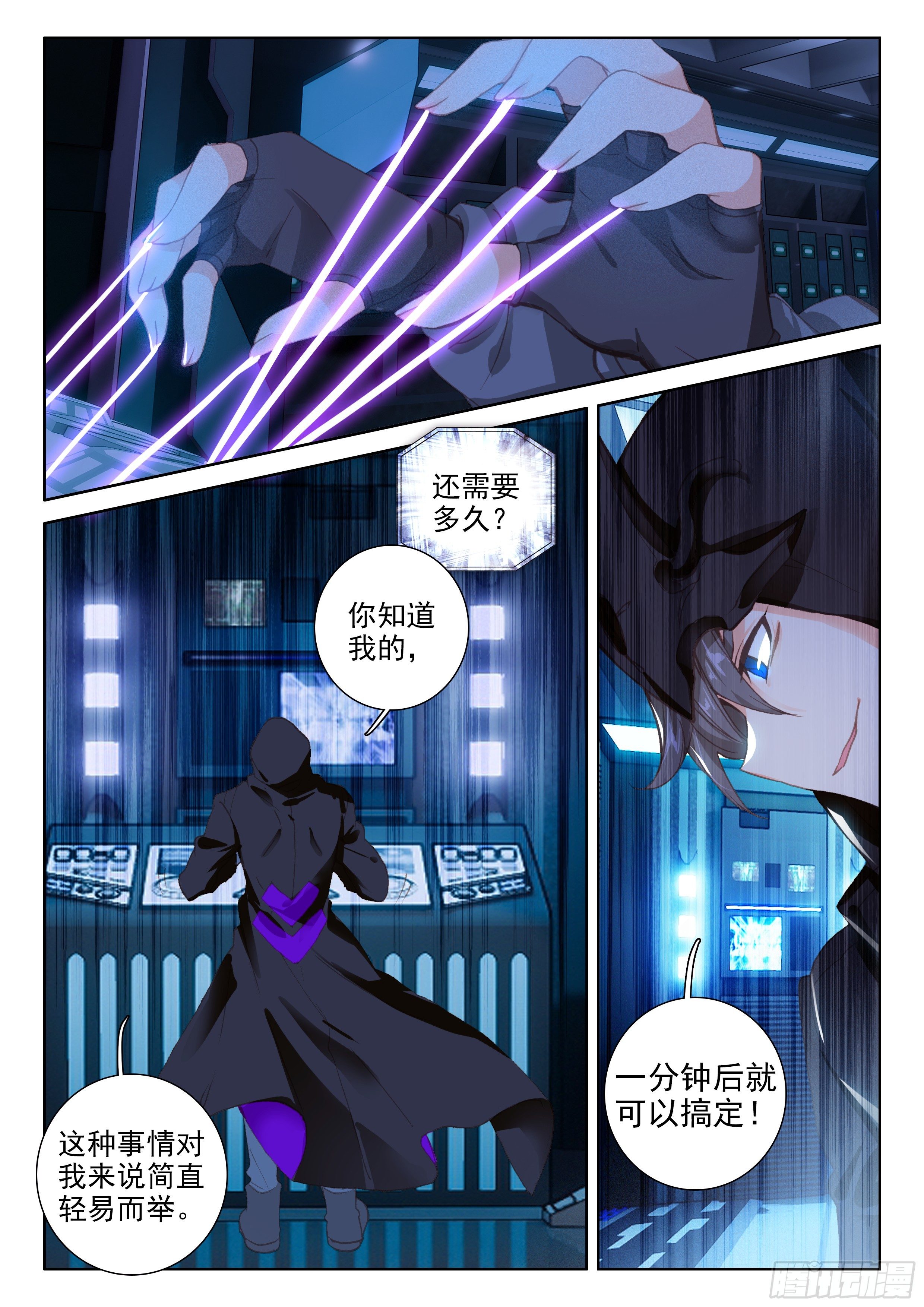 斗罗大陆4终极斗罗韩漫全集-烟花无删减无遮挡章节图片 