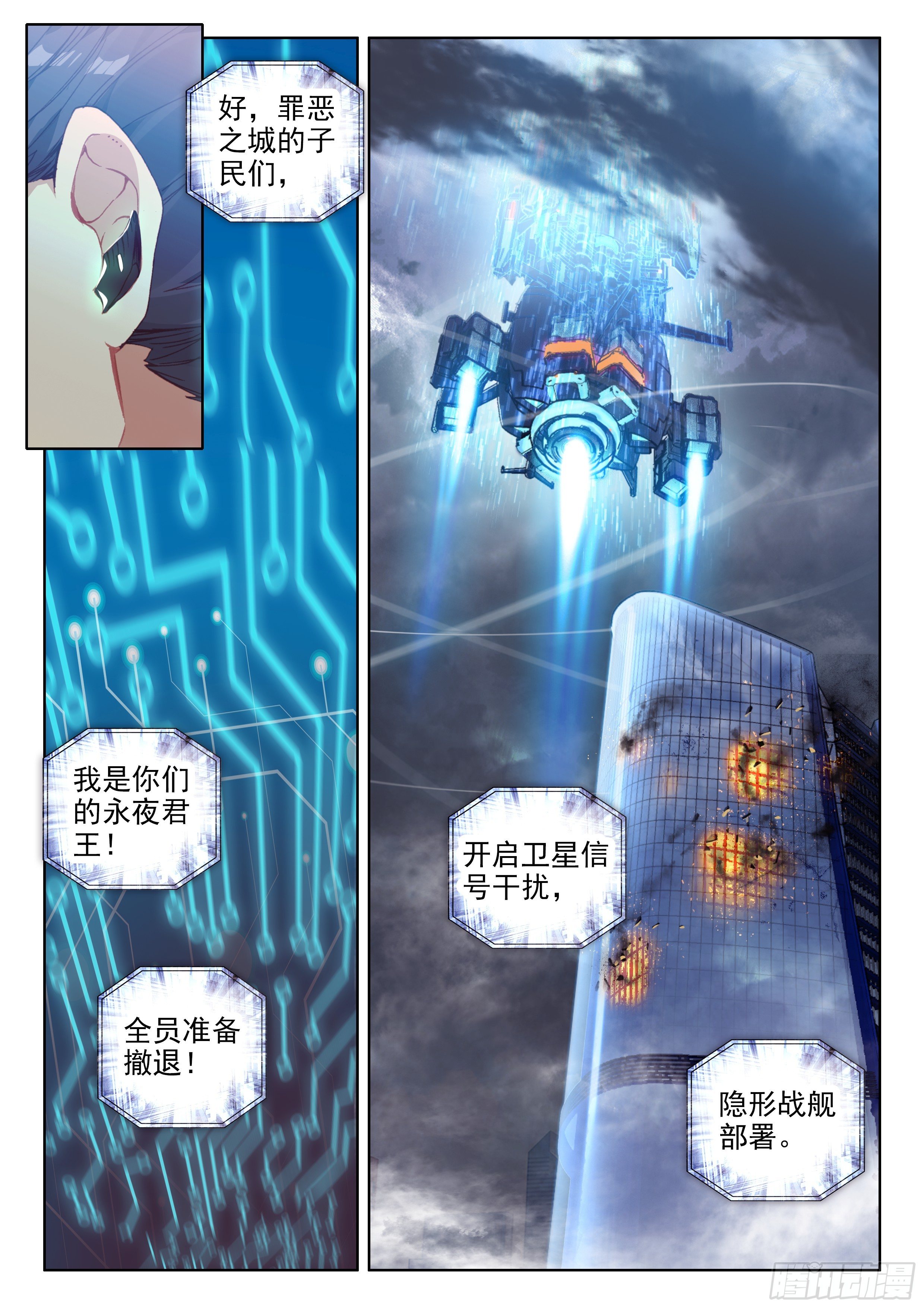斗罗大陆4终极斗罗韩漫全集-烟花无删减无遮挡章节图片 