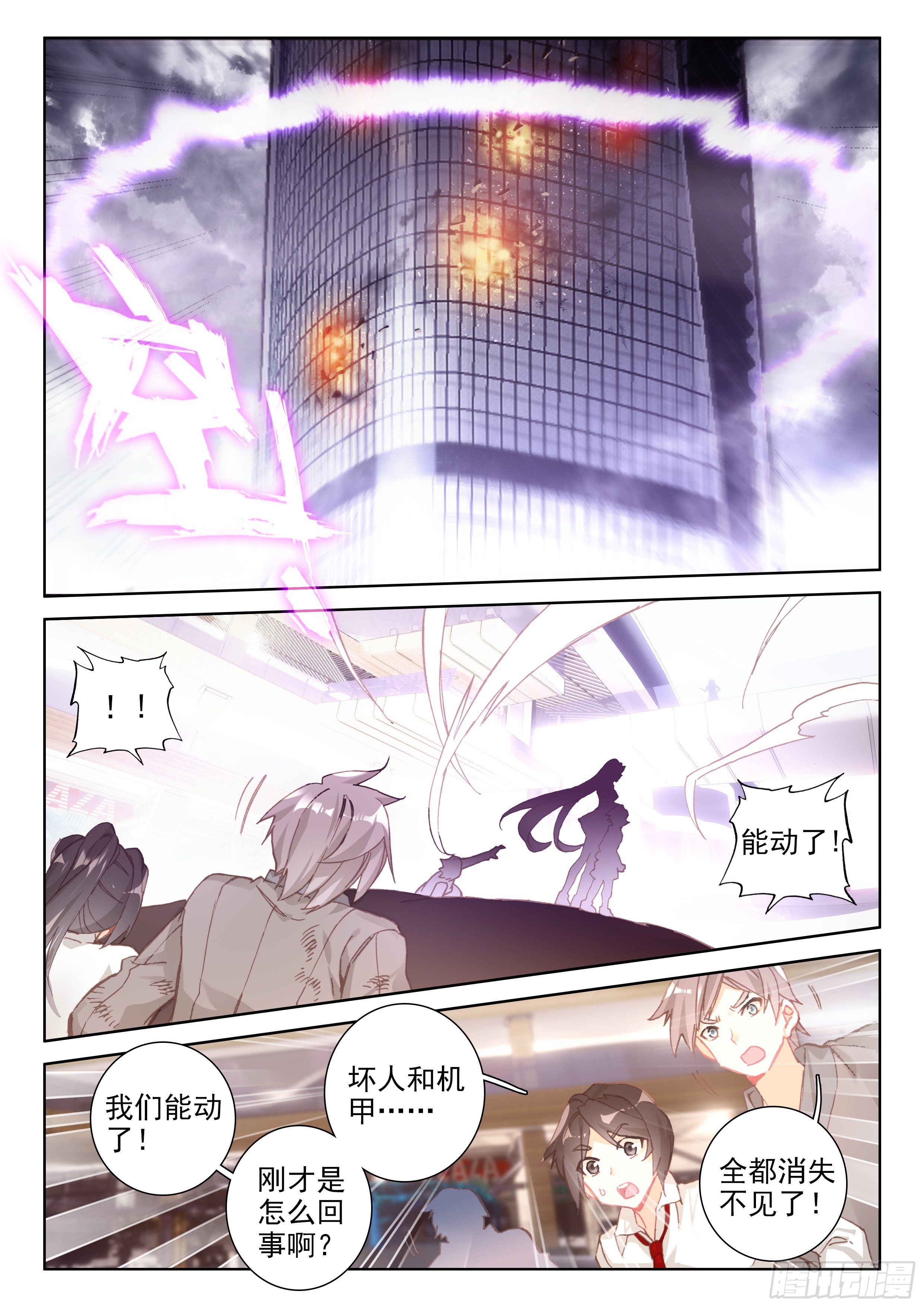 斗罗大陆4终极斗罗韩漫全集-娜娜老师走了无删减无遮挡章节图片 