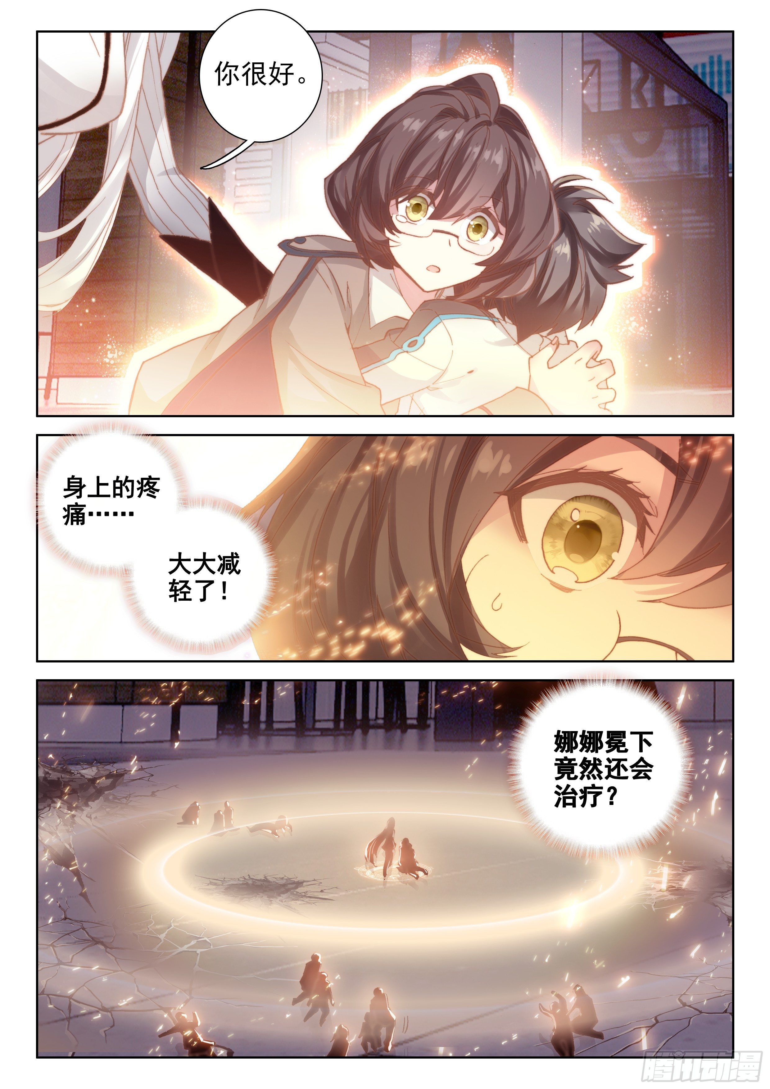 斗罗大陆4终极斗罗韩漫全集-娜娜老师走了无删减无遮挡章节图片 